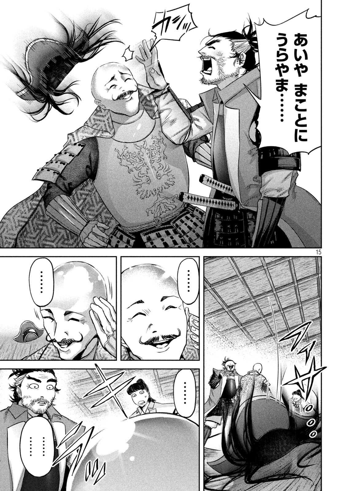何度、時をくりかえしても本能寺が燃えるんじゃが!? - raw - 第12話 - https://jpee.aabb.to/JPEE/29698/zihba1j0odv.jpg