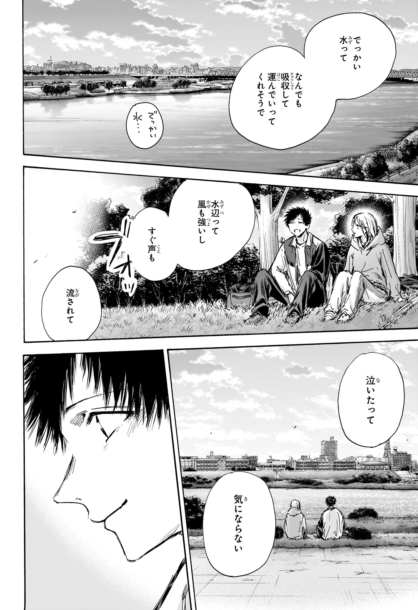 アオのハコ - raw - 第134話 - https://jpee.aabb.to/JPEE/29699/jyzdwoh1lky.jpg