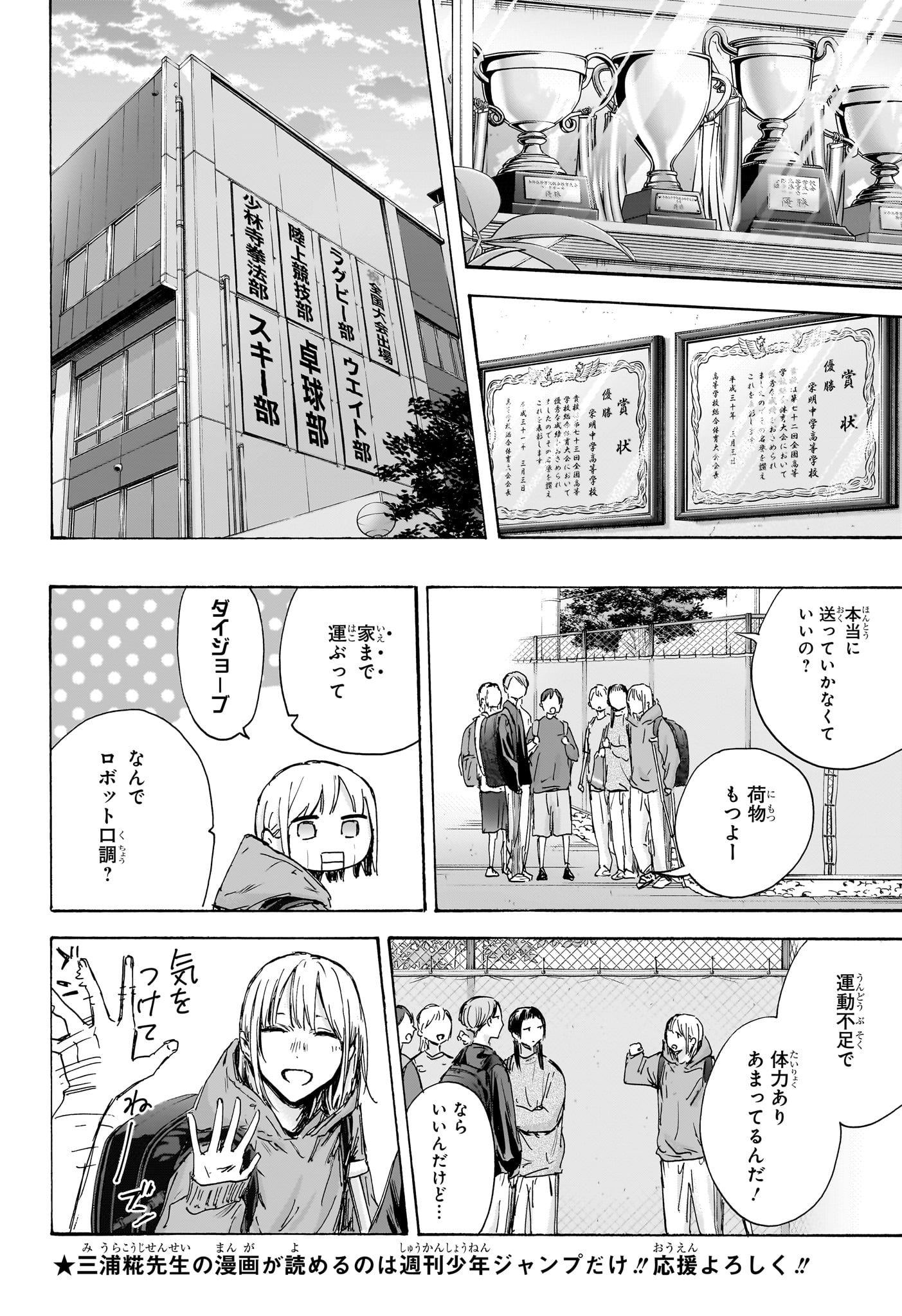 アオのハコ - raw - 第134話 - https://jpee.aabb.to/JPEE/29699/kyelwve2nov.jpg