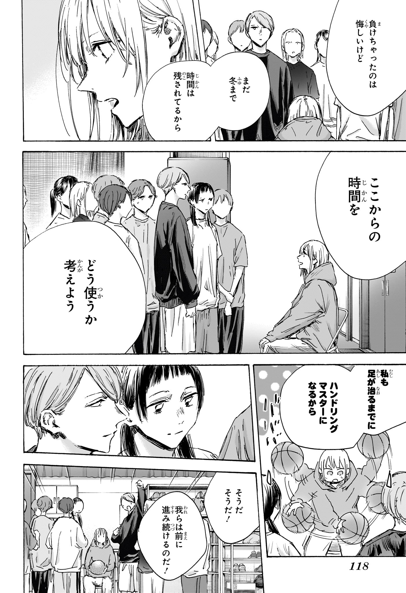 アオのハコ - raw - 第134話 - https://jpee.aabb.to/JPEE/29699/mqerwuu00nd.jpg