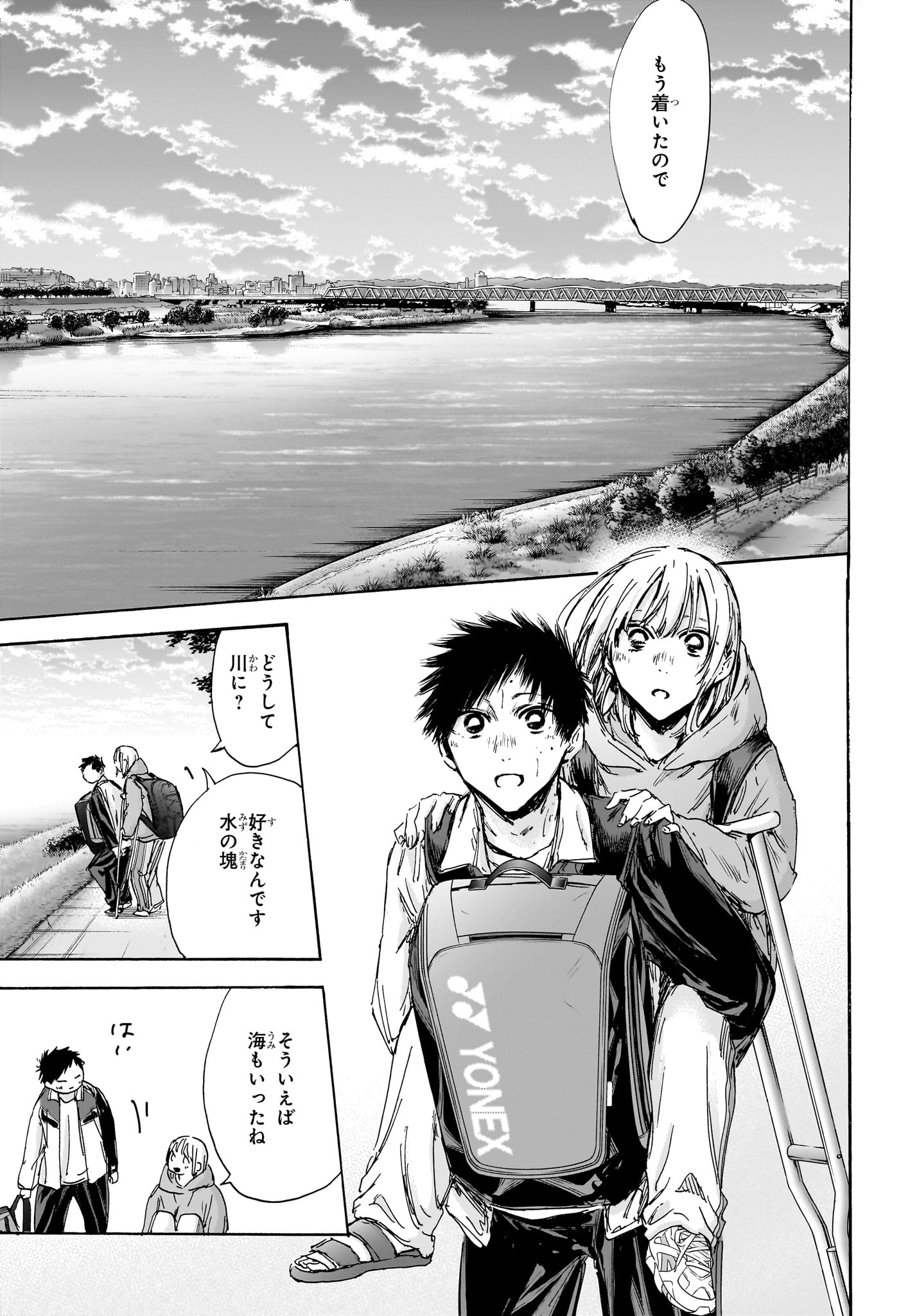 アオのハコ - raw - 第134話 - https://jpee.aabb.to/JPEE/29699/p54m2hailul.jpg