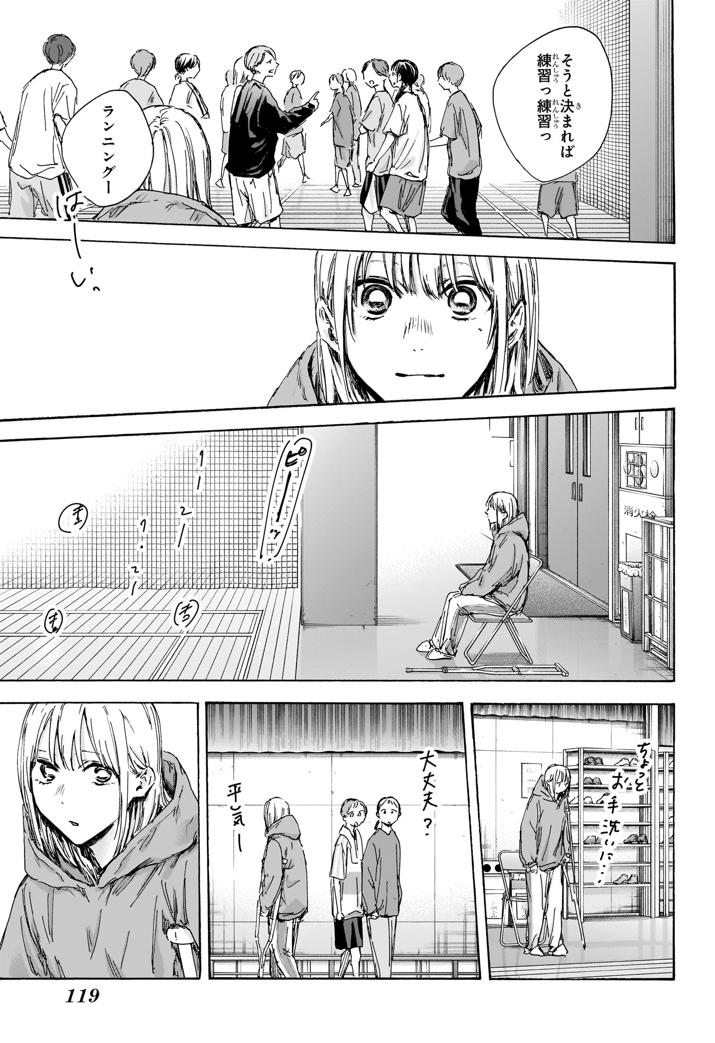 アオのハコ - raw - 第134話 - https://jpee.aabb.to/JPEE/29699/sae3xcoqvr0.jpg
