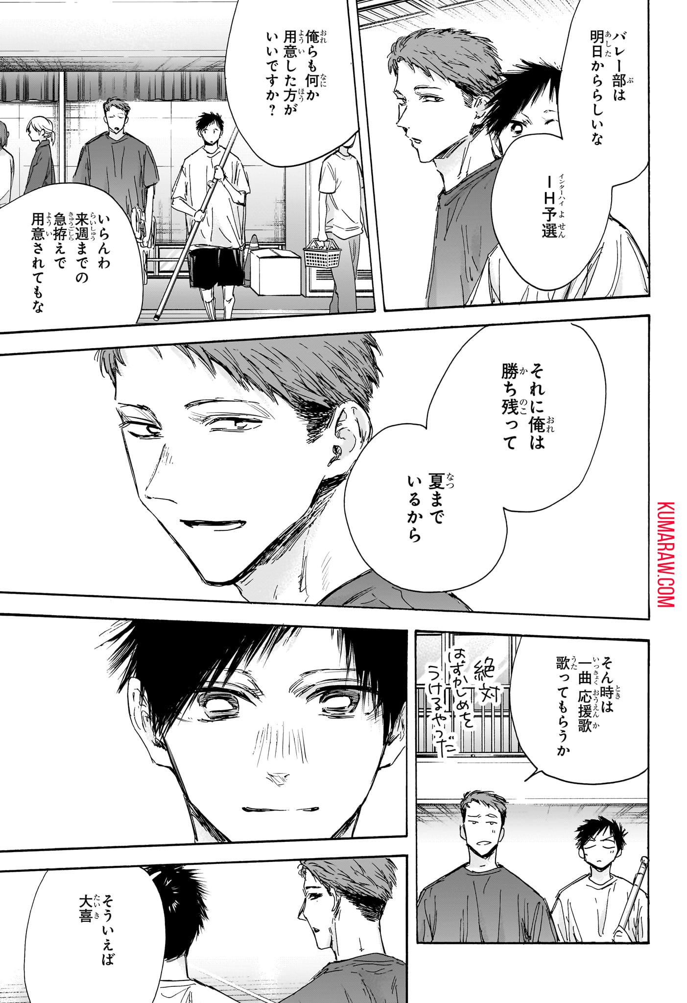 アオのハコ - raw - 第129話 - https://jpee.aabb.to/JPEE/29700/2tfnggwxjz0.jpg