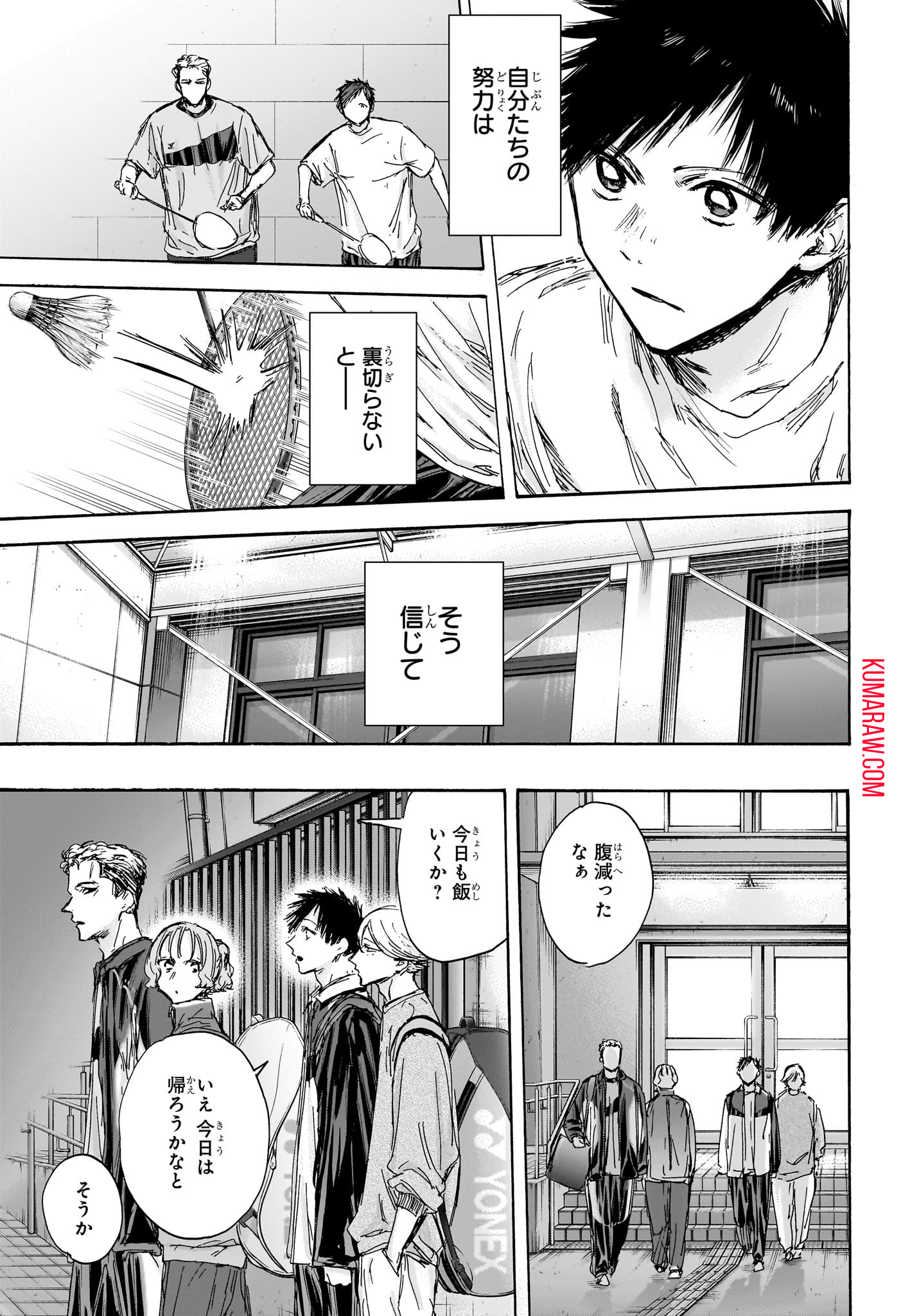 アオのハコ - raw - 第129話 - https://jpee.aabb.to/JPEE/29700/dhtmroimm4f.jpg