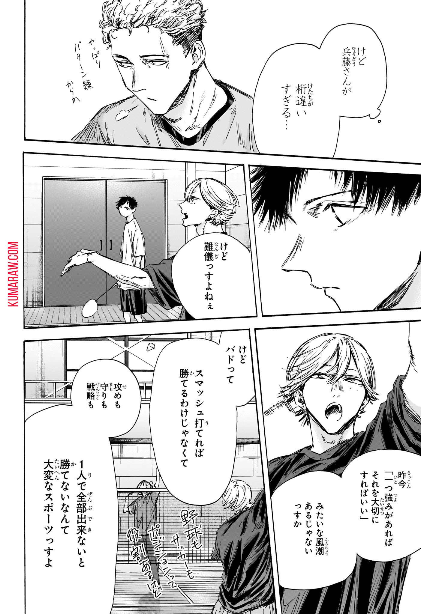 アオのハコ - raw - 第129話 - https://jpee.aabb.to/JPEE/29700/hfjyntpejau.jpg