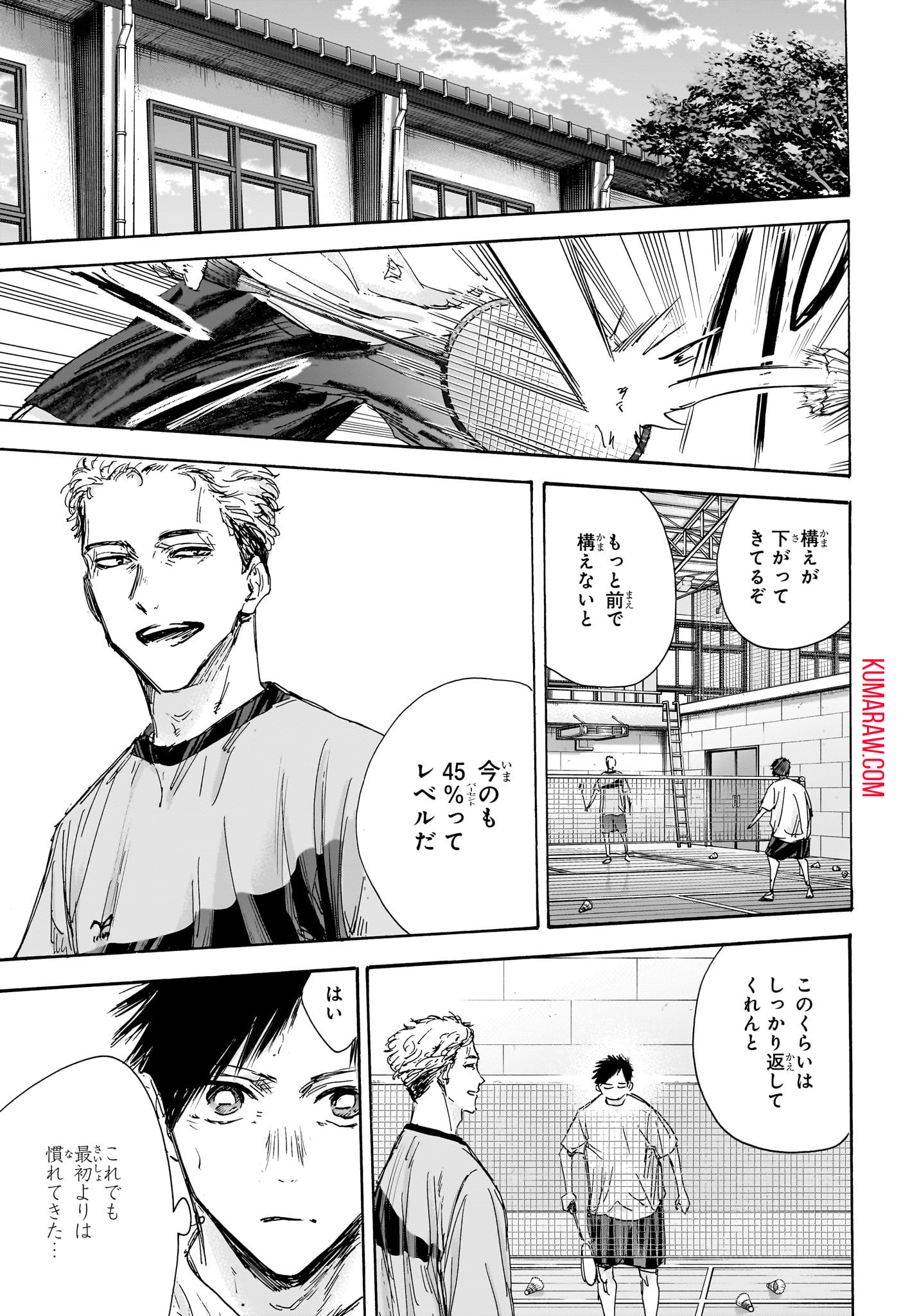 アオのハコ - raw - 第129話 - https://jpee.aabb.to/JPEE/29700/j3fsc3mfpu0.jpg