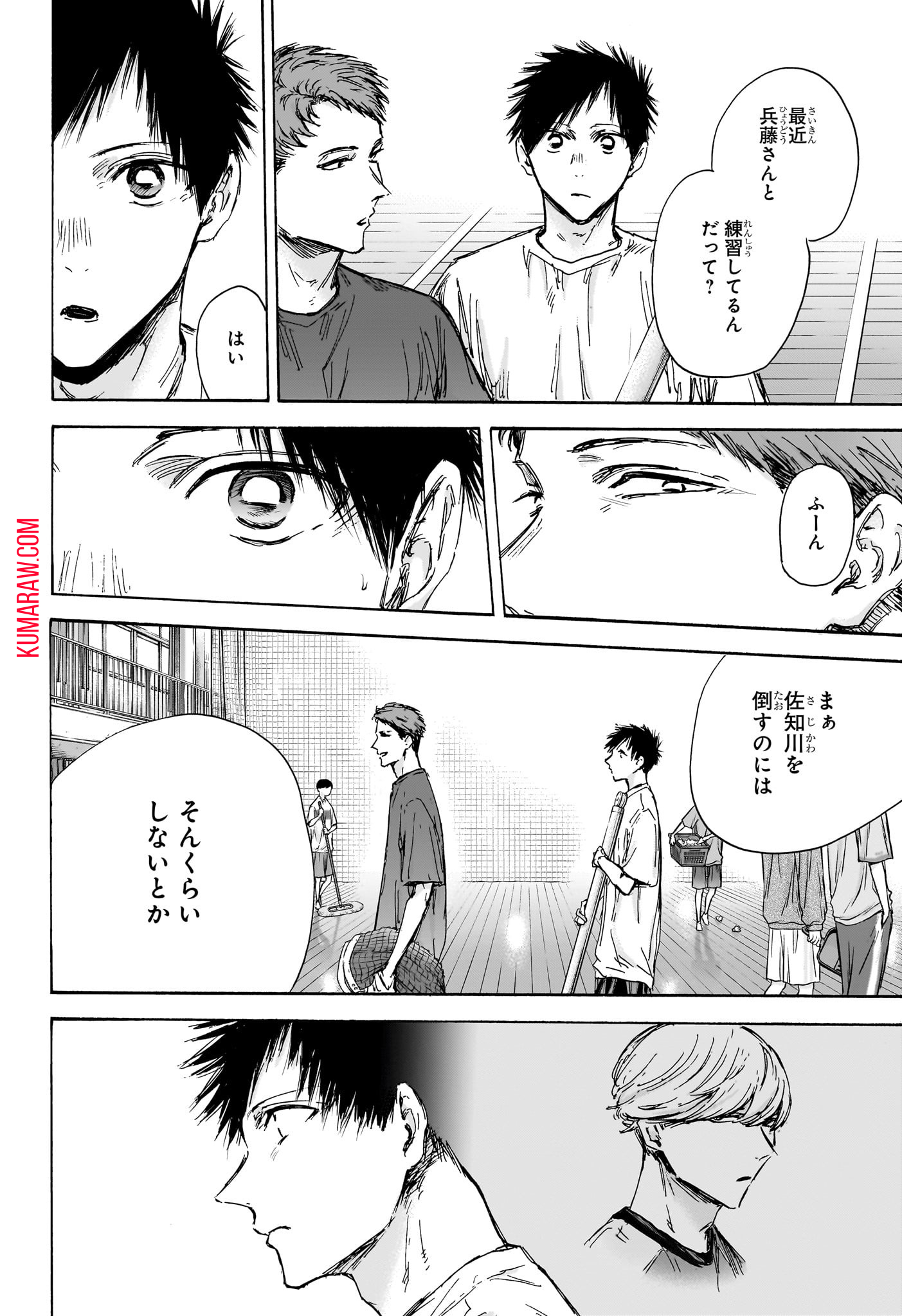 アオのハコ - raw - 第129話 - https://jpee.aabb.to/JPEE/29700/jcmw1naan4d.jpg
