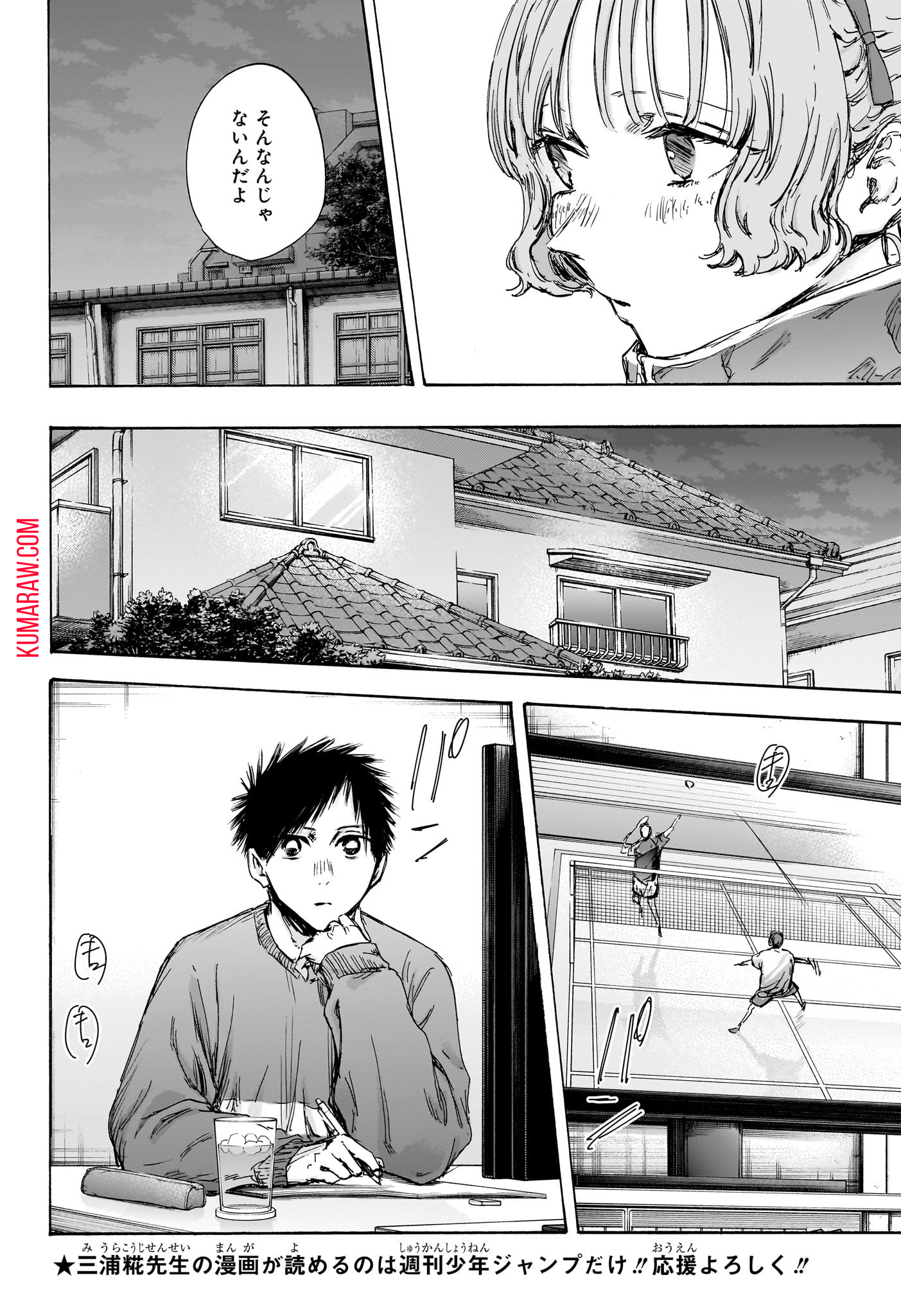 アオのハコ - raw - 第129話 - https://jpee.aabb.to/JPEE/29700/ql5qv1p00oa.jpg