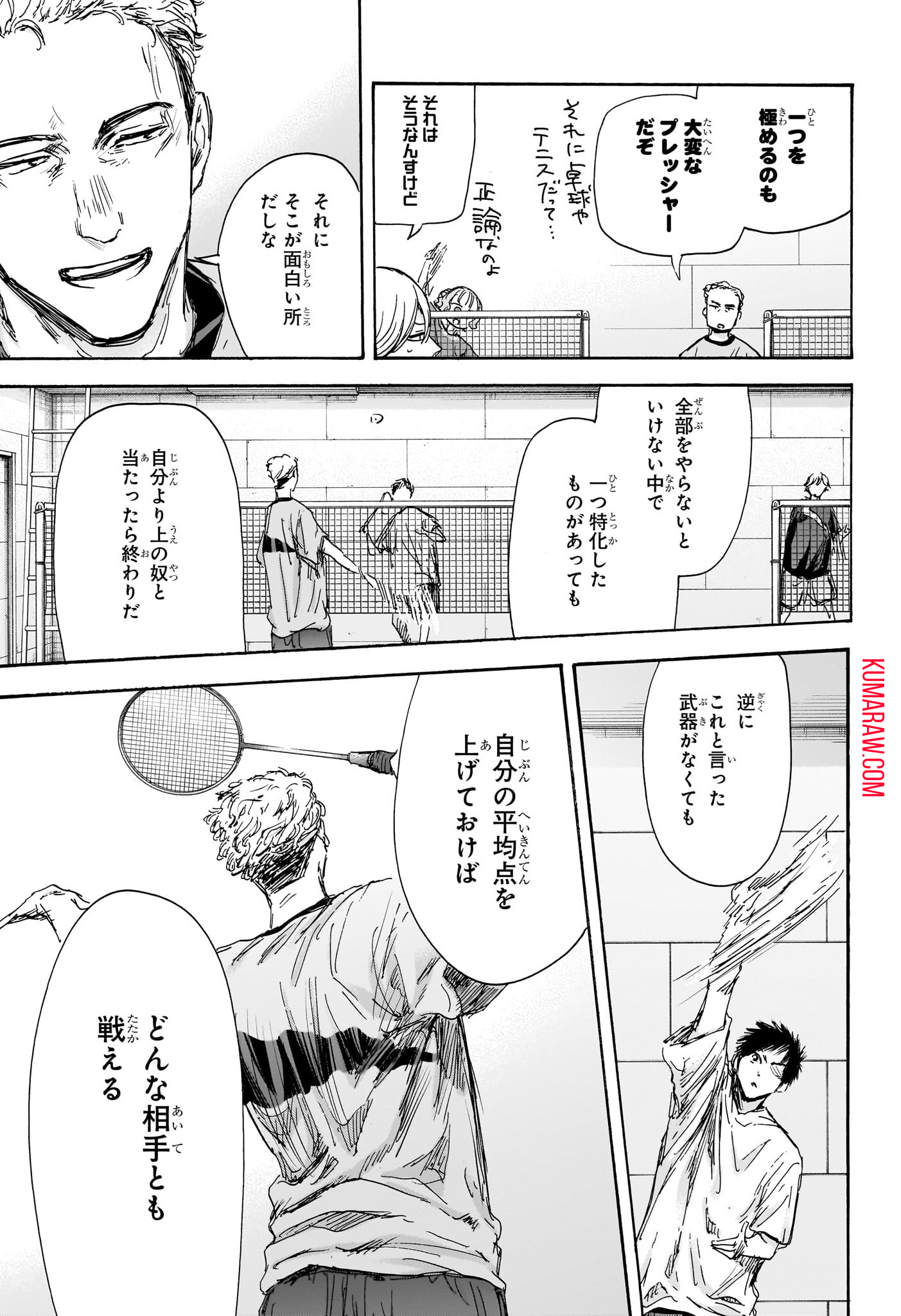 アオのハコ - raw - 第129話 - https://jpee.aabb.to/JPEE/29700/yujhty31az3.jpg