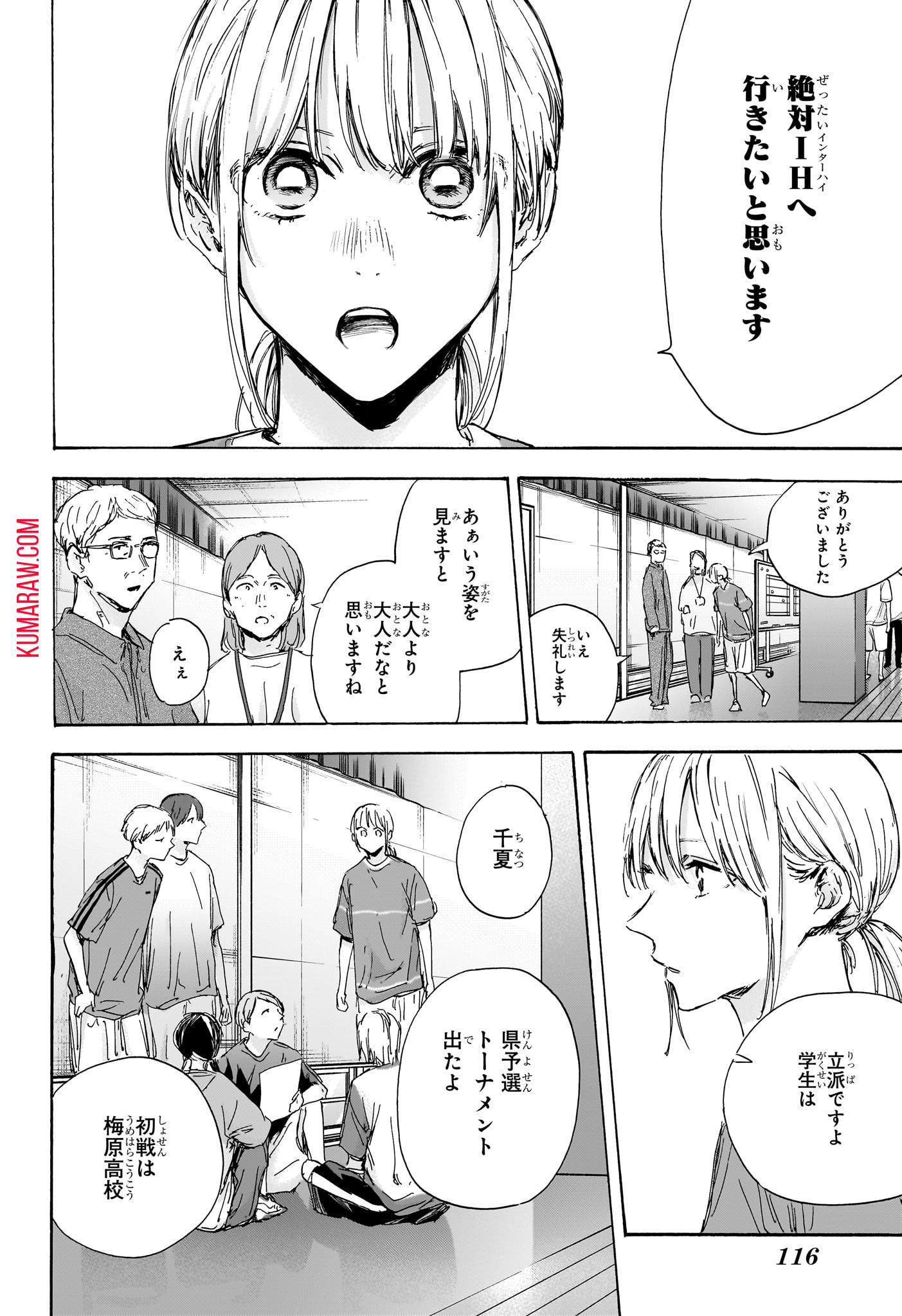 アオのハコ - raw - 第129話 - https://jpee.aabb.to/JPEE/29700/zh2ojadxgja.jpg