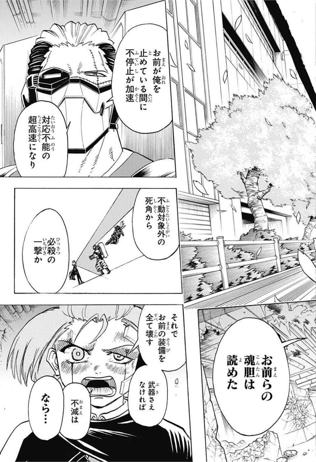 アンデッド＋アンラック - raw - 第78話 - https://jpee.aabb.to/JPEE/29708/1fv4apajlar.jpg