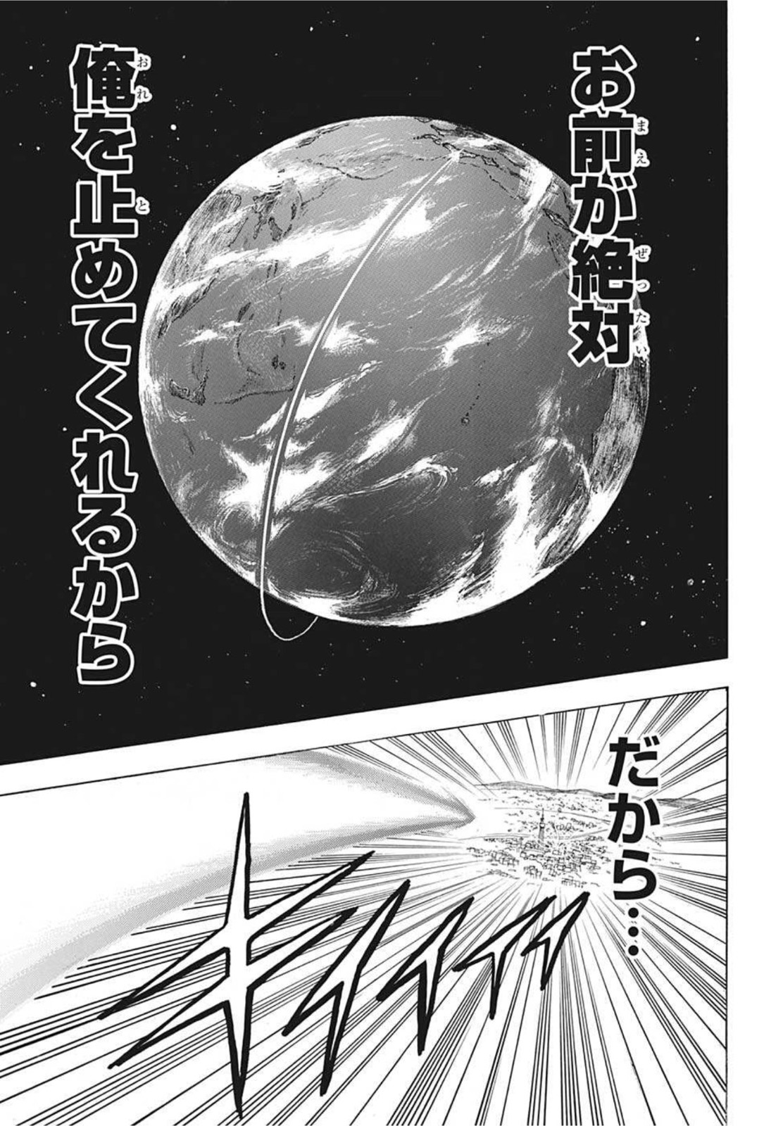 アンデッド＋アンラック - raw - 第78話 - https://jpee.aabb.to/JPEE/29708/g1aufucsok3.jpg
