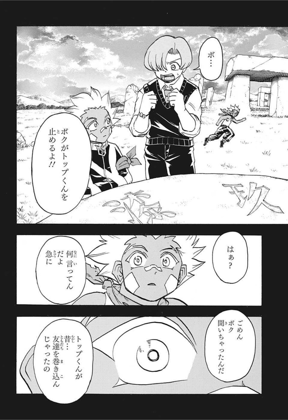 アンデッド＋アンラック - raw - 第78話 - https://jpee.aabb.to/JPEE/29708/j0qtzzrmq2n.jpg