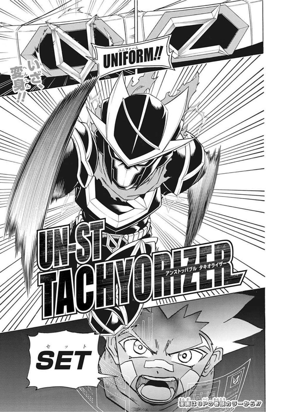 アンデッド＋アンラック - raw - 第78話 - https://jpee.aabb.to/JPEE/29708/pepatmxotk3.jpg