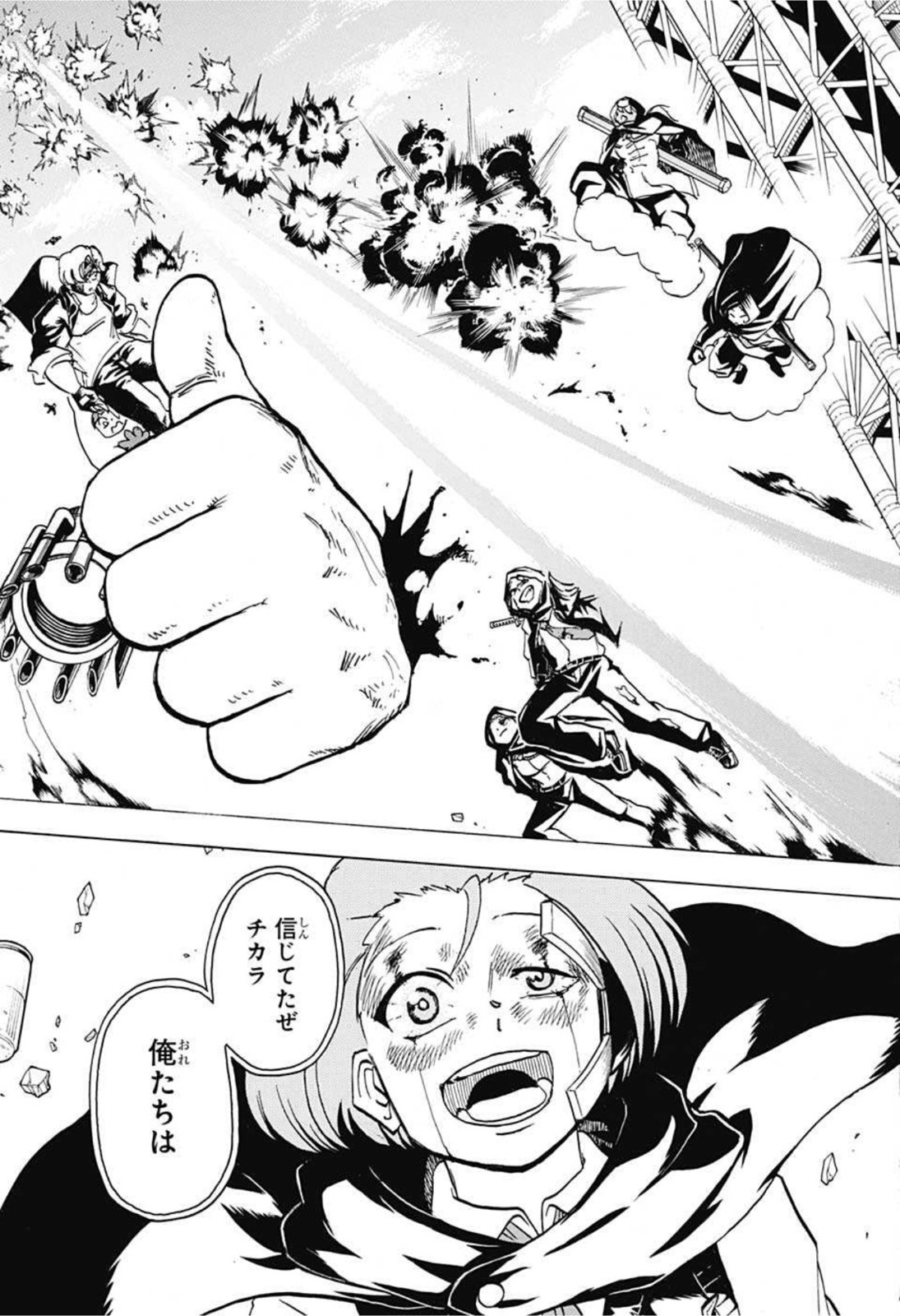 アンデッド＋アンラック - raw - 第78話 - https://jpee.aabb.to/JPEE/29708/udp13uv5mkn.jpg