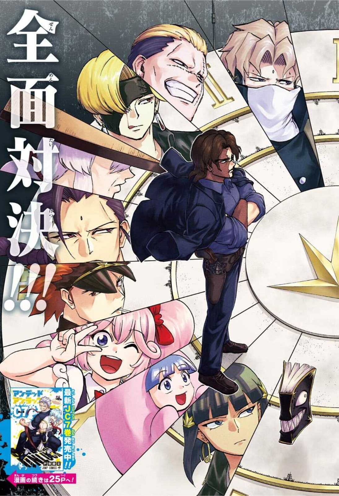 アンデッド＋アンラック - raw - 第78話 - https://jpee.aabb.to/JPEE/29708/vdlll0v3hql.jpg