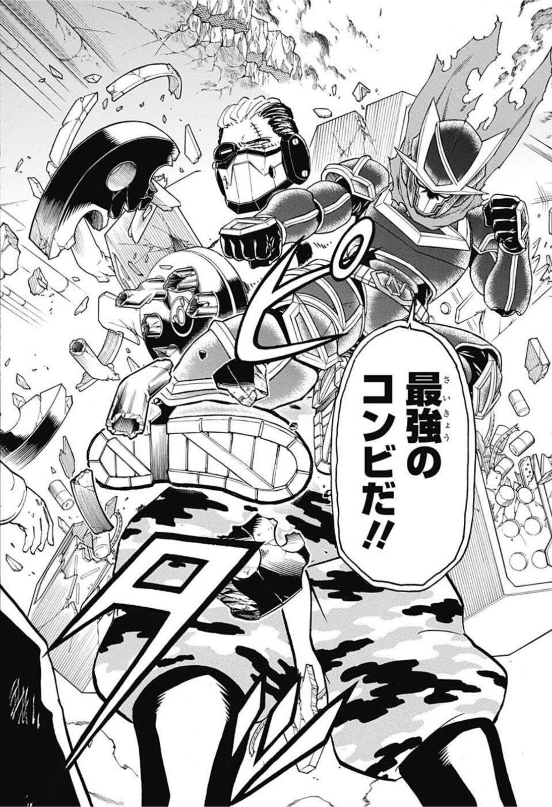 アンデッド＋アンラック - raw - 第78話 - https://jpee.aabb.to/JPEE/29708/wzmqyhraaqo.jpg