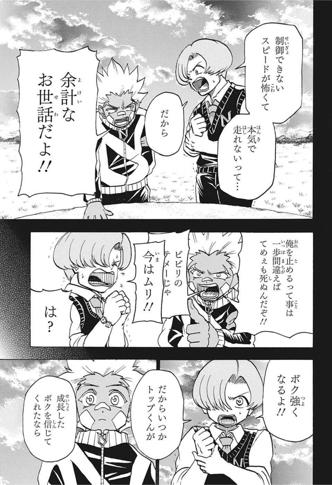 アンデッド＋アンラック - raw - 第78話 - https://jpee.aabb.to/JPEE/29708/zldz2dwggeb.jpg