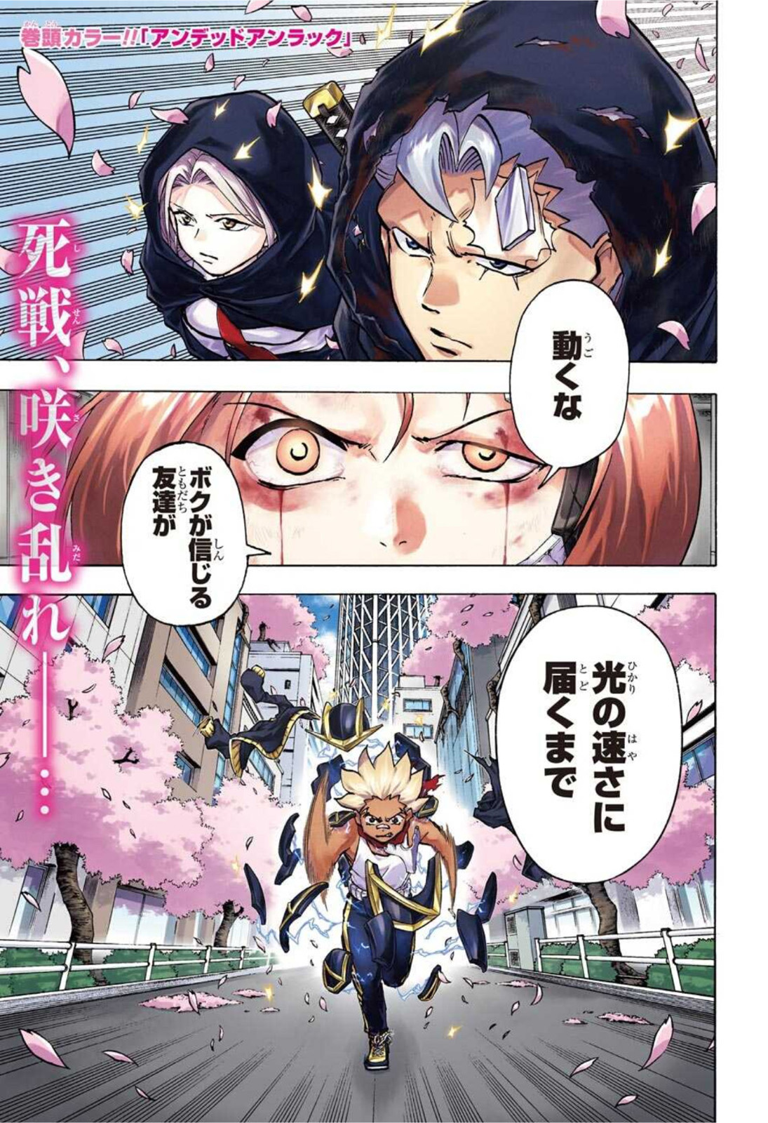 アンデッド＋アンラック - raw - 第78話 - https://jpee.aabb.to/JPEE/29708/zyoitdzeuml.jpg