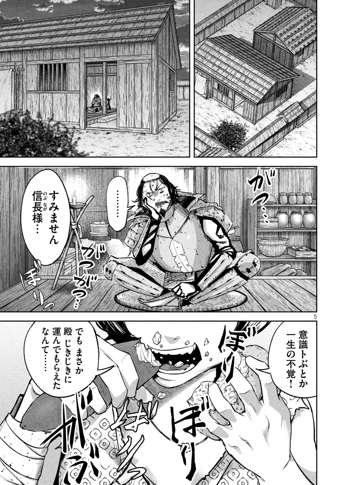 何度、時をくりかえしても本能寺が燃えるんじゃが!? - raw - 第11話 - https://jpee.aabb.to/JPEE/29709/0jxycfua2kj.jpg