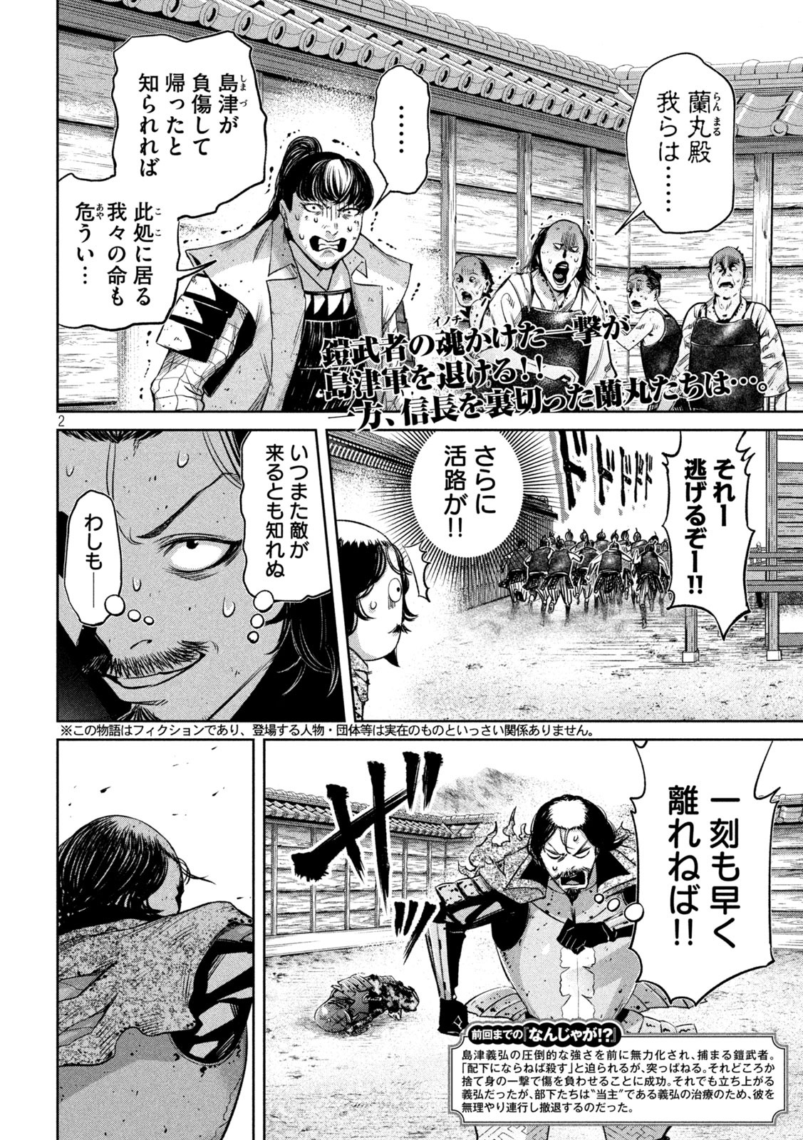 何度、時をくりかえしても本能寺が燃えるんじゃが!? - raw - 第11話 - https://jpee.aabb.to/JPEE/29709/f5goy5hru0k.jpg