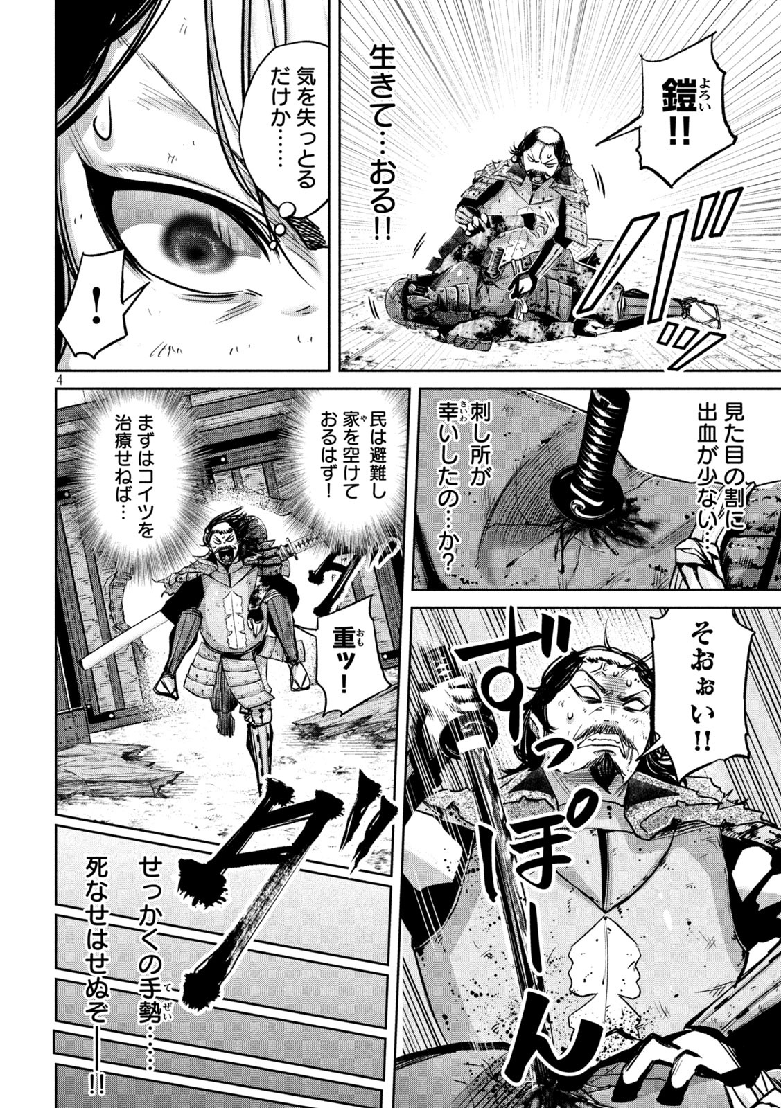 何度、時をくりかえしても本能寺が燃えるんじゃが!? - raw - 第11話 - https://jpee.aabb.to/JPEE/29709/hdpcb0nzzvl.jpg