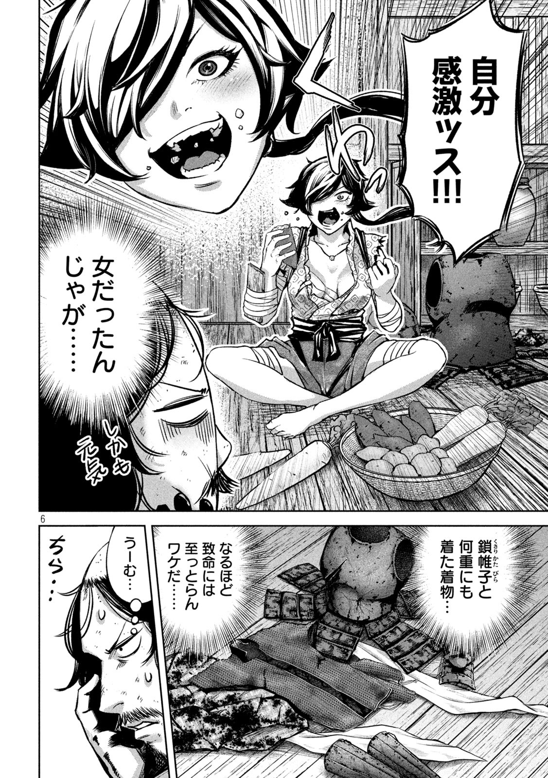 何度、時をくりかえしても本能寺が燃えるんじゃが!? - raw - 第11話 - https://jpee.aabb.to/JPEE/29709/st1ja0vvris.jpg