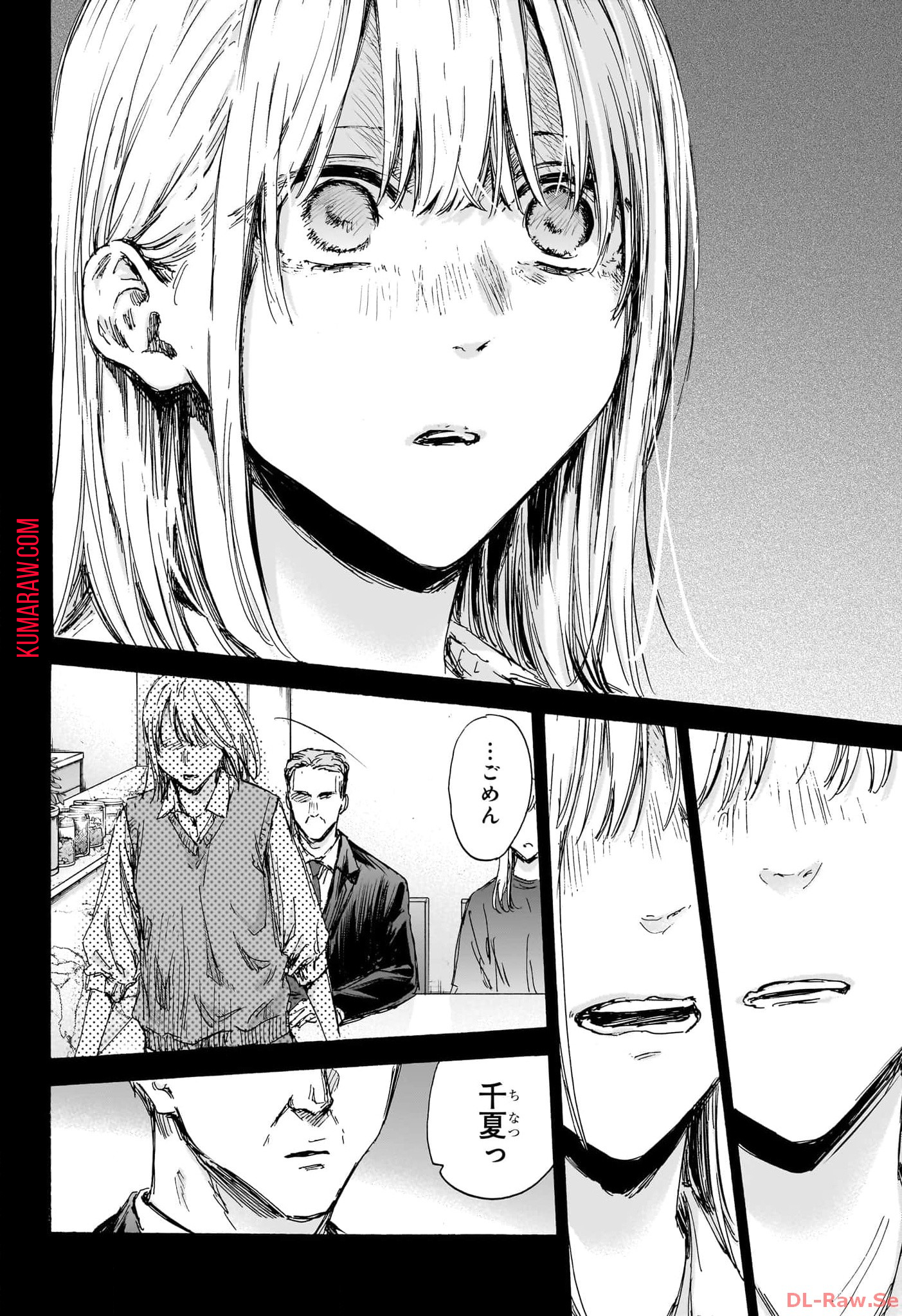 アオのハコ - raw - 第132話 - https://jpee.aabb.to/JPEE/29711/0ree4gjr302.jpg