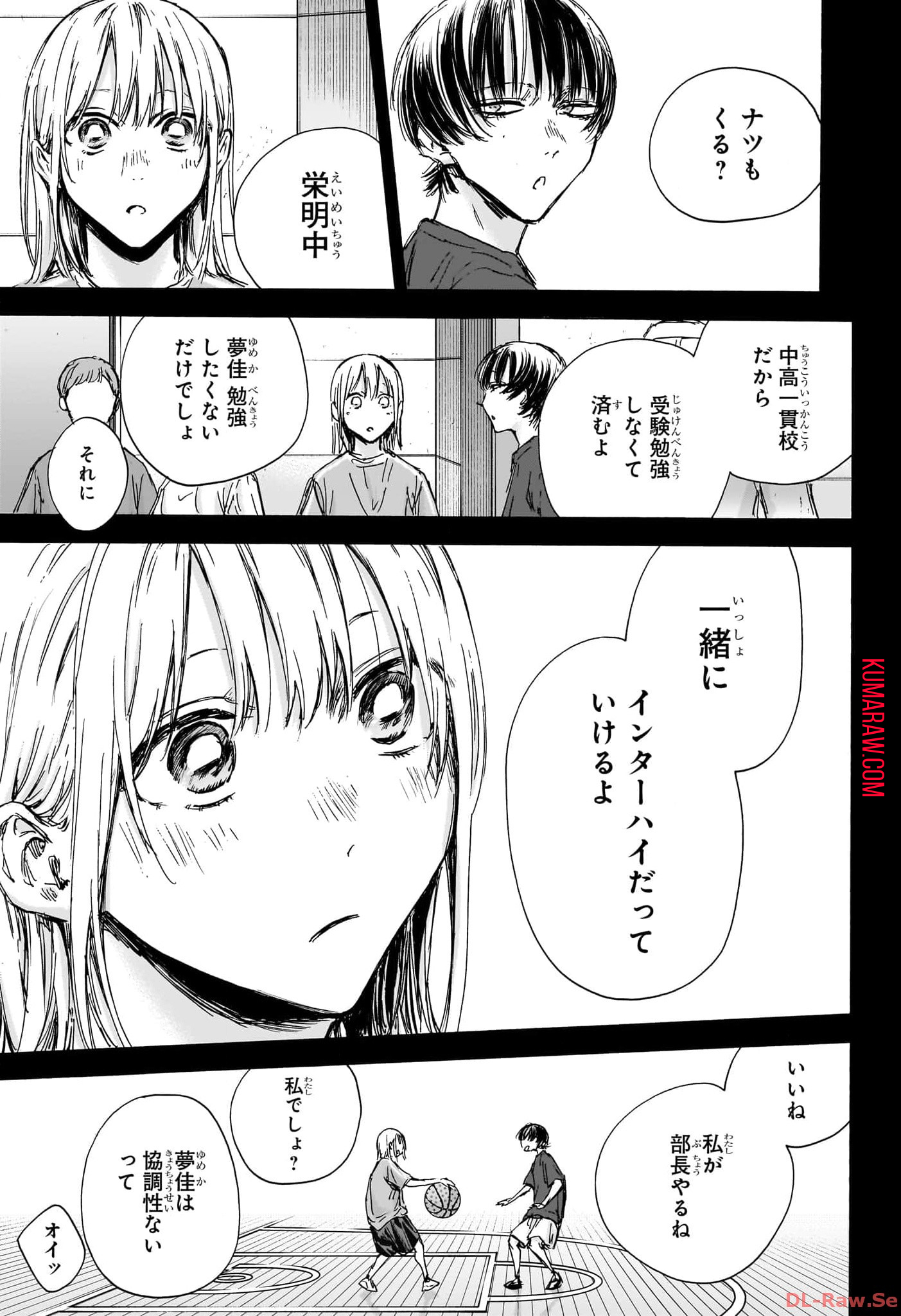 アオのハコ - raw - 第132話 - https://jpee.aabb.to/JPEE/29711/1b43urdyora.jpg