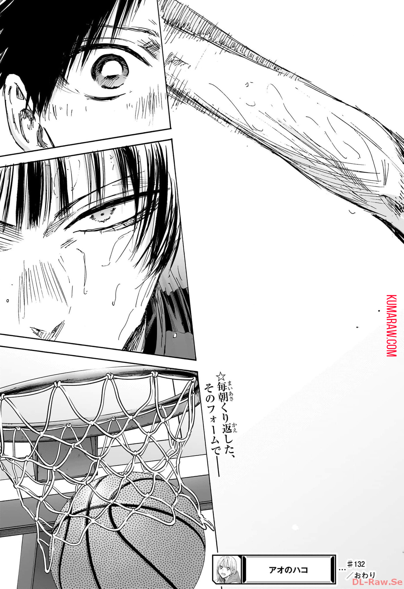 アオのハコ - raw - 第132話 - https://jpee.aabb.to/JPEE/29711/3qxkfmurlws.jpg