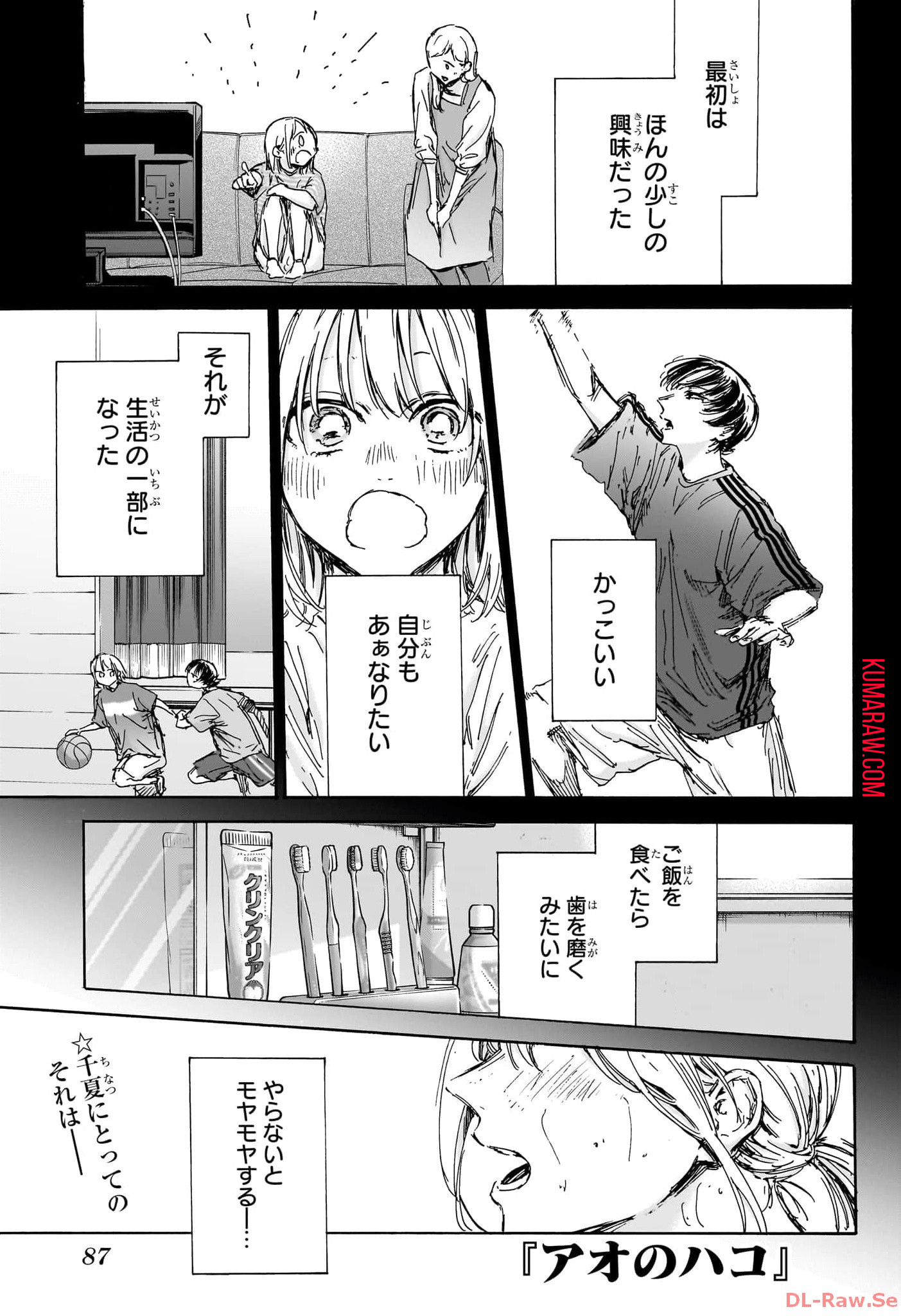アオのハコ - raw - 第132話 - https://jpee.aabb.to/JPEE/29711/4evubc5u5mx.jpg