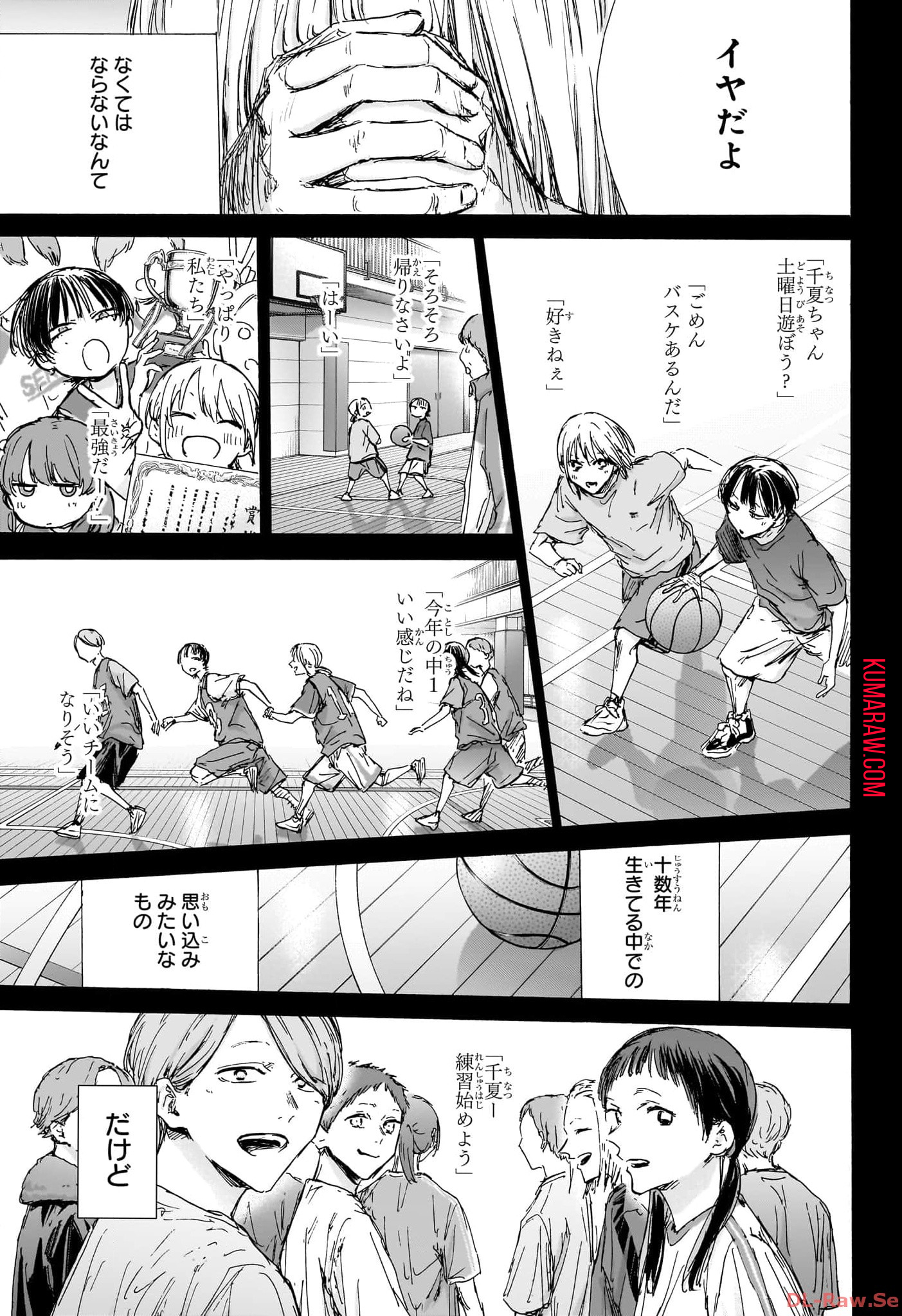 アオのハコ - raw - 第132話 - https://jpee.aabb.to/JPEE/29711/5kcabbon4cd.jpg