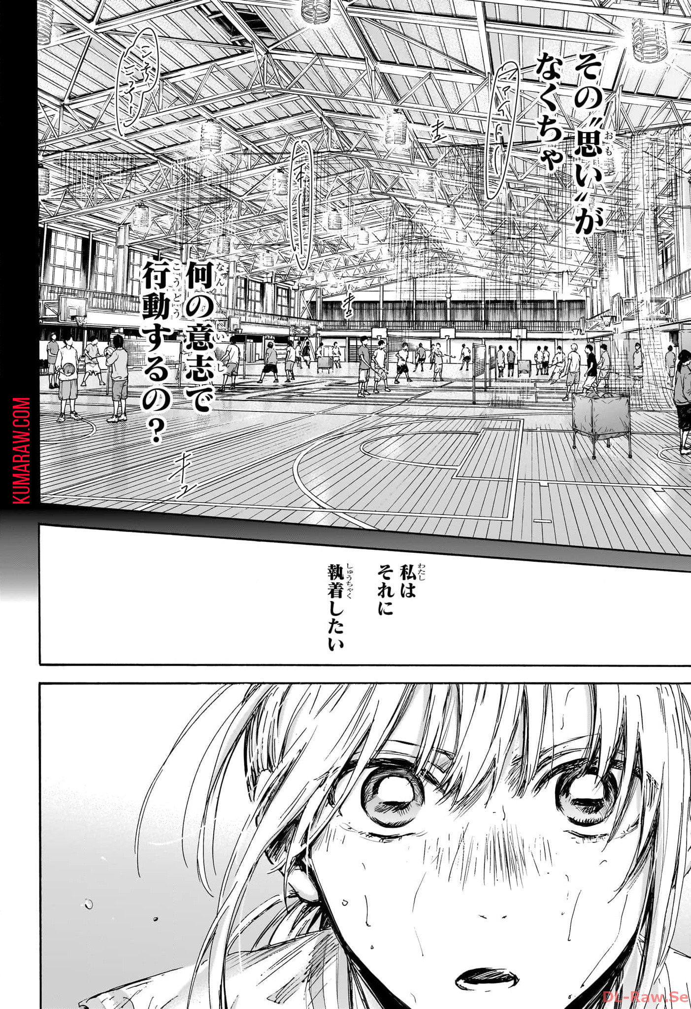アオのハコ - raw - 第132話 - https://jpee.aabb.to/JPEE/29711/5lnr0lrxz4z.jpg
