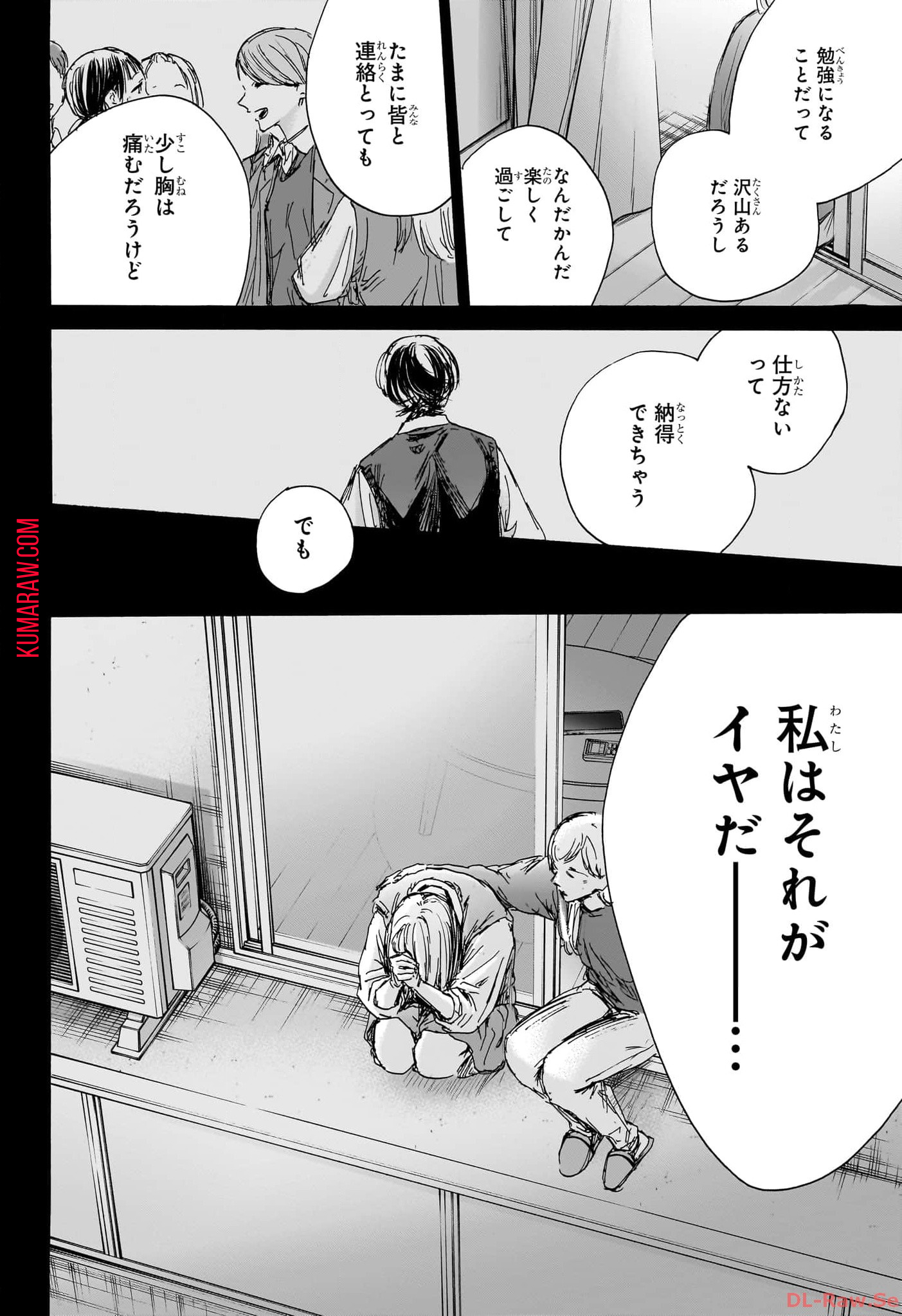 アオのハコ - raw - 第132話 - https://jpee.aabb.to/JPEE/29711/f3hfzsbjnce.jpg
