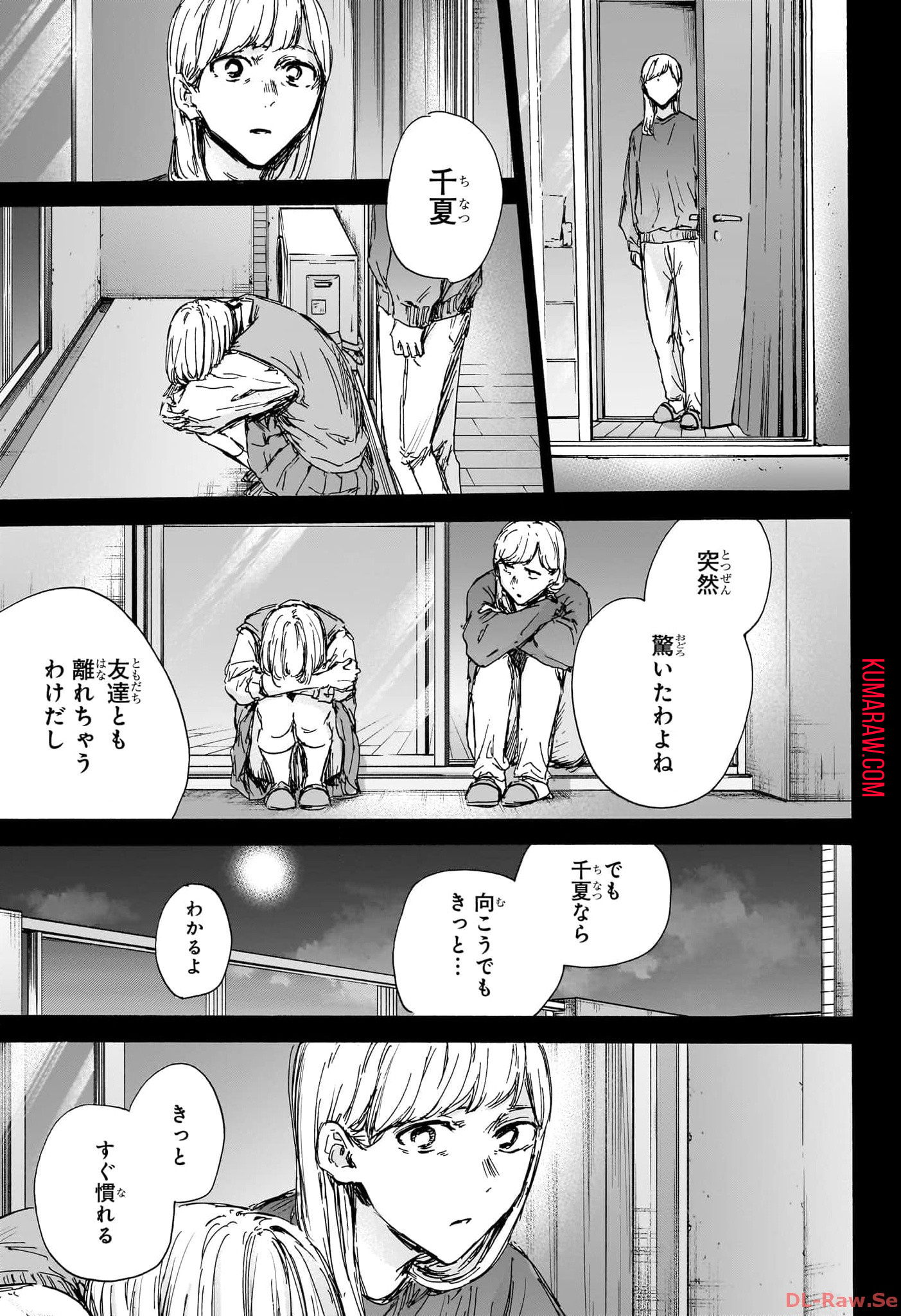アオのハコ - raw - 第132話 - https://jpee.aabb.to/JPEE/29711/uoxltmdgz2v.jpg