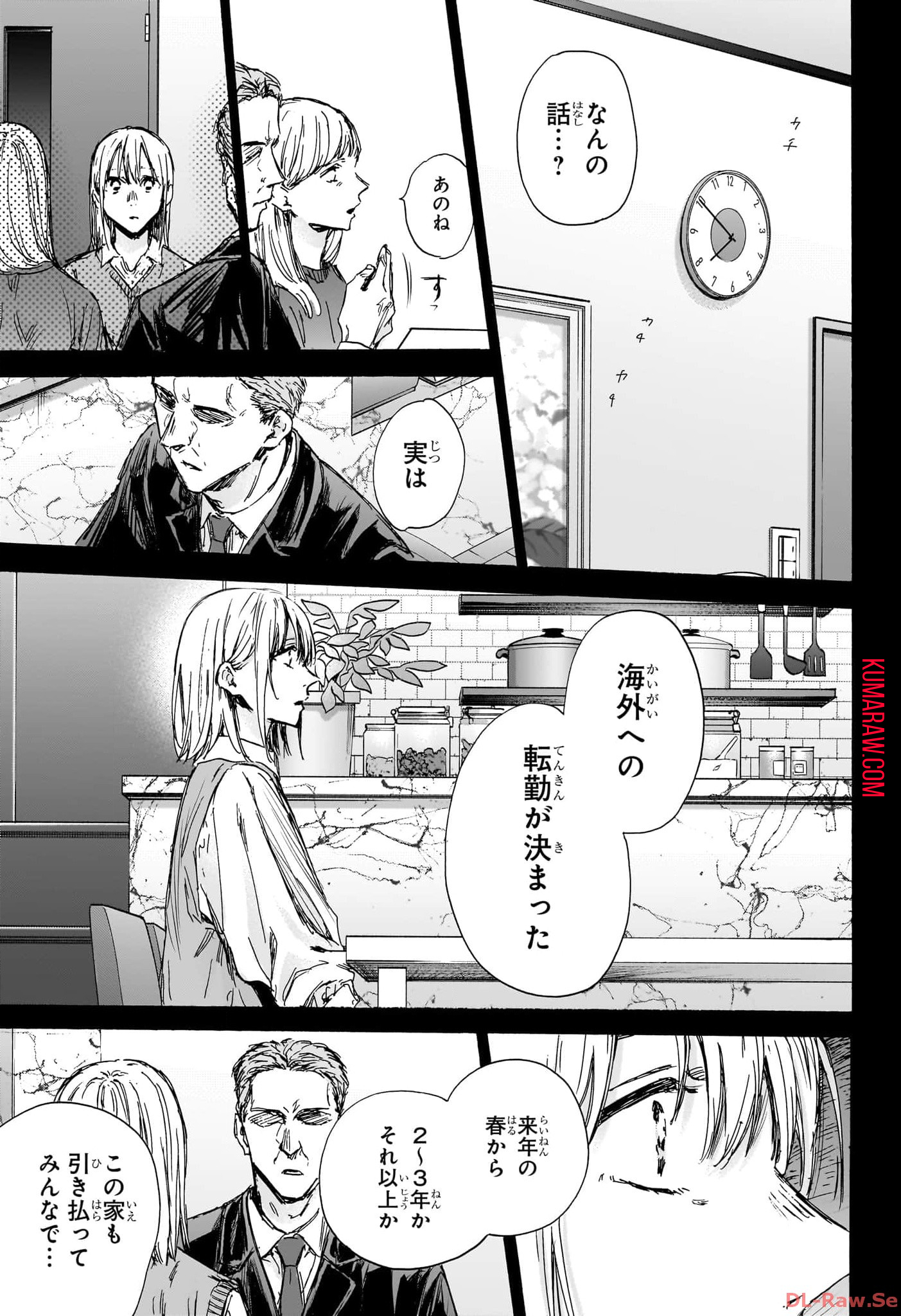 アオのハコ - raw - 第132話 - https://jpee.aabb.to/JPEE/29711/zaqjyaop4zc.jpg