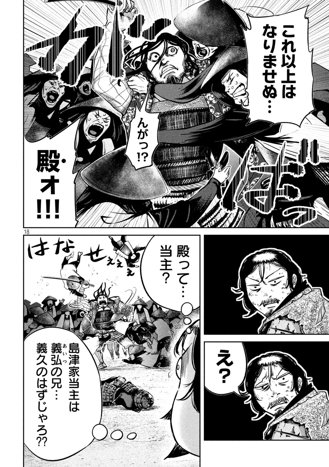 何度、時をくりかえしても本能寺が燃えるんじゃが!? - raw - 第10話 - https://jpee.aabb.to/JPEE/29715/4y5uxnzs1of.jpg