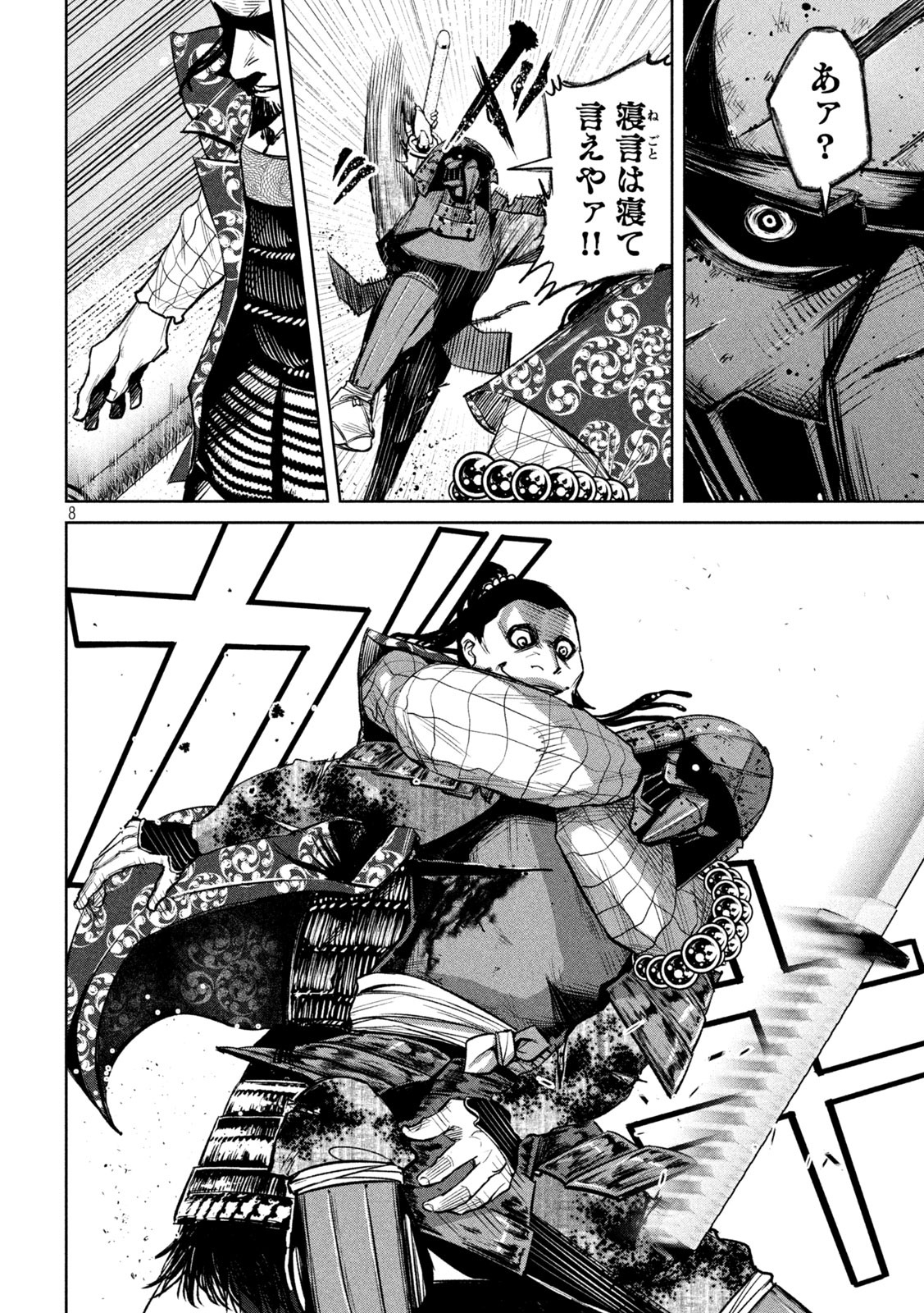 何度、時をくりかえしても本能寺が燃えるんじゃが!? - raw - 第10話 - https://jpee.aabb.to/JPEE/29715/5upuoqm5agx.jpg