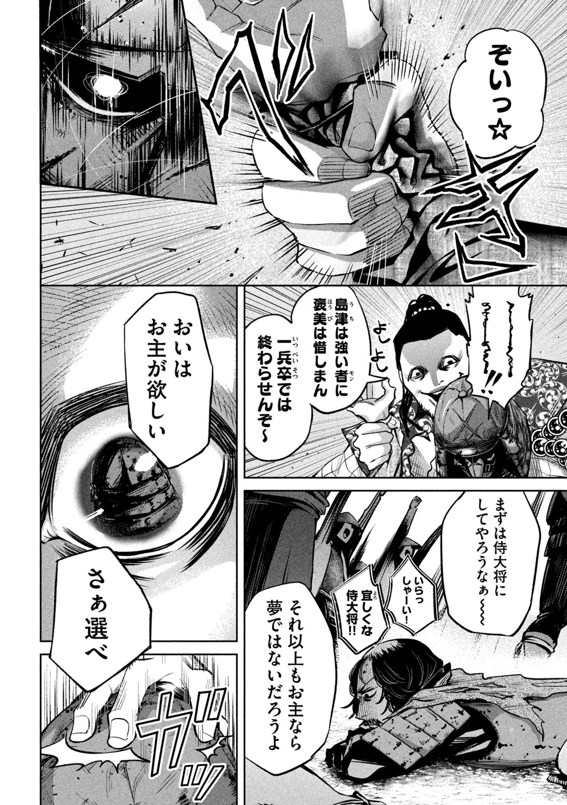 何度、時をくりかえしても本能寺が燃えるんじゃが!? - raw - 第10話 - https://jpee.aabb.to/JPEE/29715/b13fd54t1wk.jpg