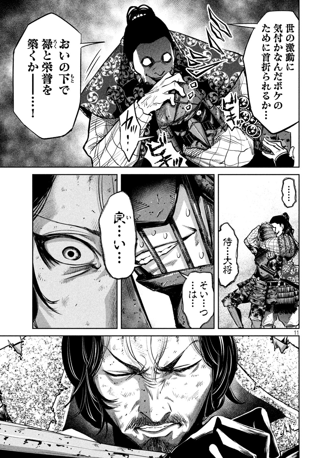 何度、時をくりかえしても本能寺が燃えるんじゃが!? - raw - 第10話 - https://jpee.aabb.to/JPEE/29715/cfxafn0en0h.jpg