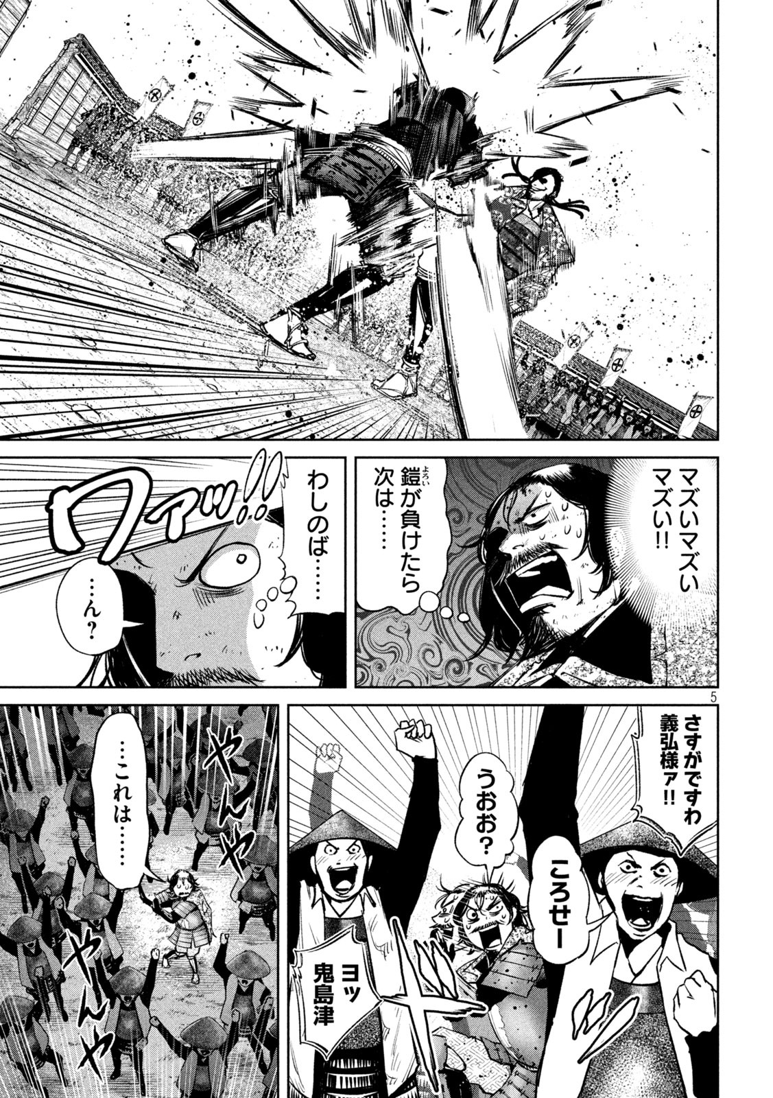 何度、時をくりかえしても本能寺が燃えるんじゃが!? - raw - 第10話 - https://jpee.aabb.to/JPEE/29715/fgg5btgrc5v.jpg
