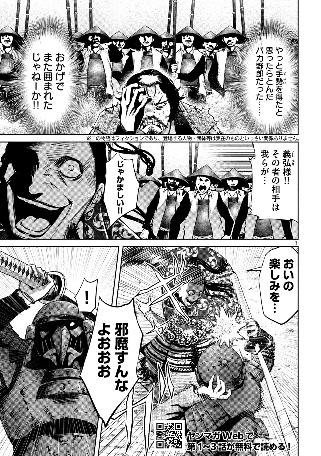 何度、時をくりかえしても本能寺が燃えるんじゃが!? - raw - 第10話 - https://jpee.aabb.to/JPEE/29715/llqcsiriton.jpg