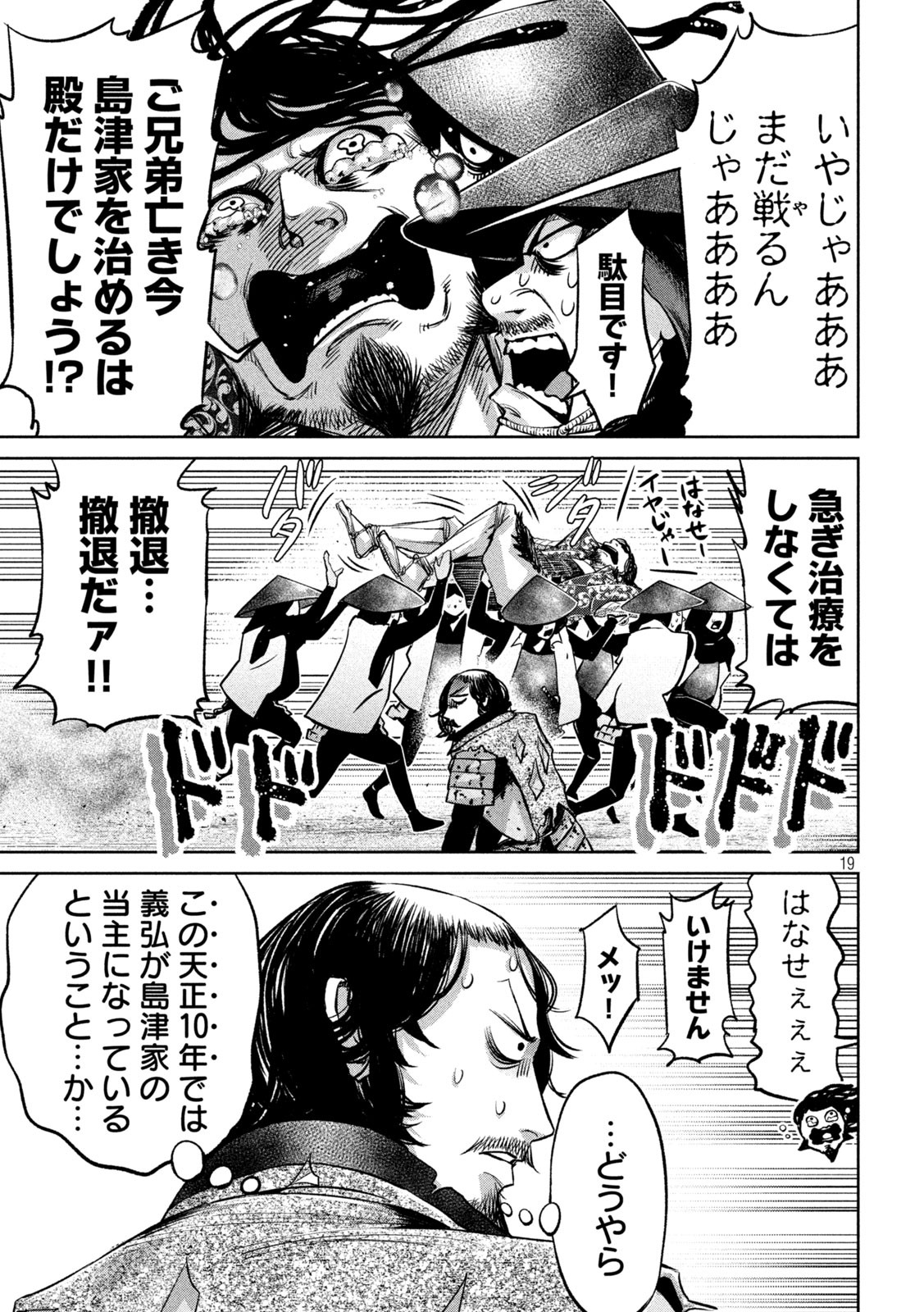 何度、時をくりかえしても本能寺が燃えるんじゃが!? - raw - 第10話 - https://jpee.aabb.to/JPEE/29715/luxaueiy0r5.jpg