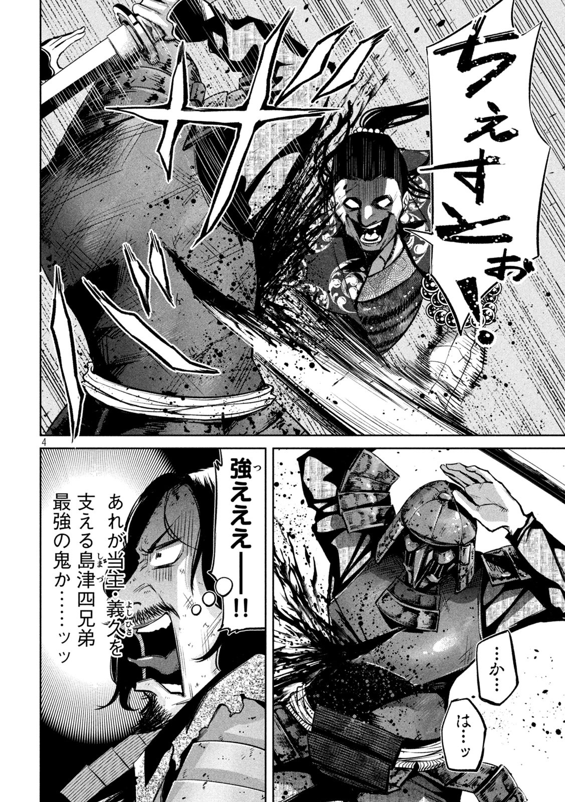 何度、時をくりかえしても本能寺が燃えるんじゃが!? - raw - 第10話 - https://jpee.aabb.to/JPEE/29715/sgw40wozxud.jpg