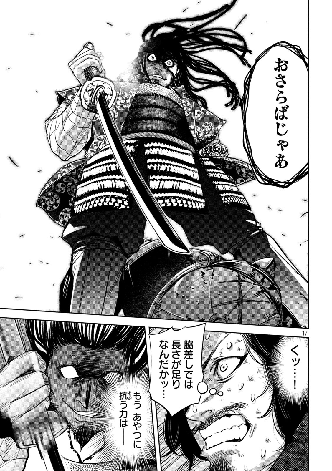 何度、時をくりかえしても本能寺が燃えるんじゃが!? - raw - 第10話 - https://jpee.aabb.to/JPEE/29715/t2ynawzjhge.jpg