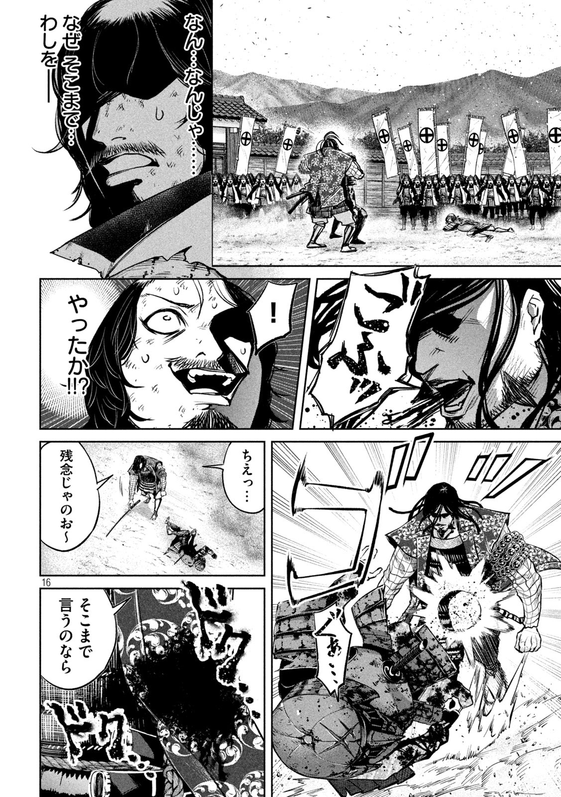何度、時をくりかえしても本能寺が燃えるんじゃが!? - raw - 第10話 - https://jpee.aabb.to/JPEE/29715/tdrdok1iirx.jpg