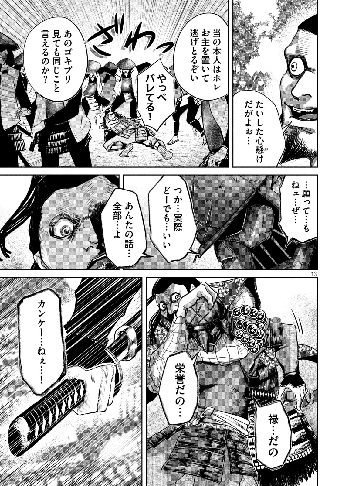 何度、時をくりかえしても本能寺が燃えるんじゃが!? - raw - 第10話 - https://jpee.aabb.to/JPEE/29715/wvuw2ew4p0m.jpg