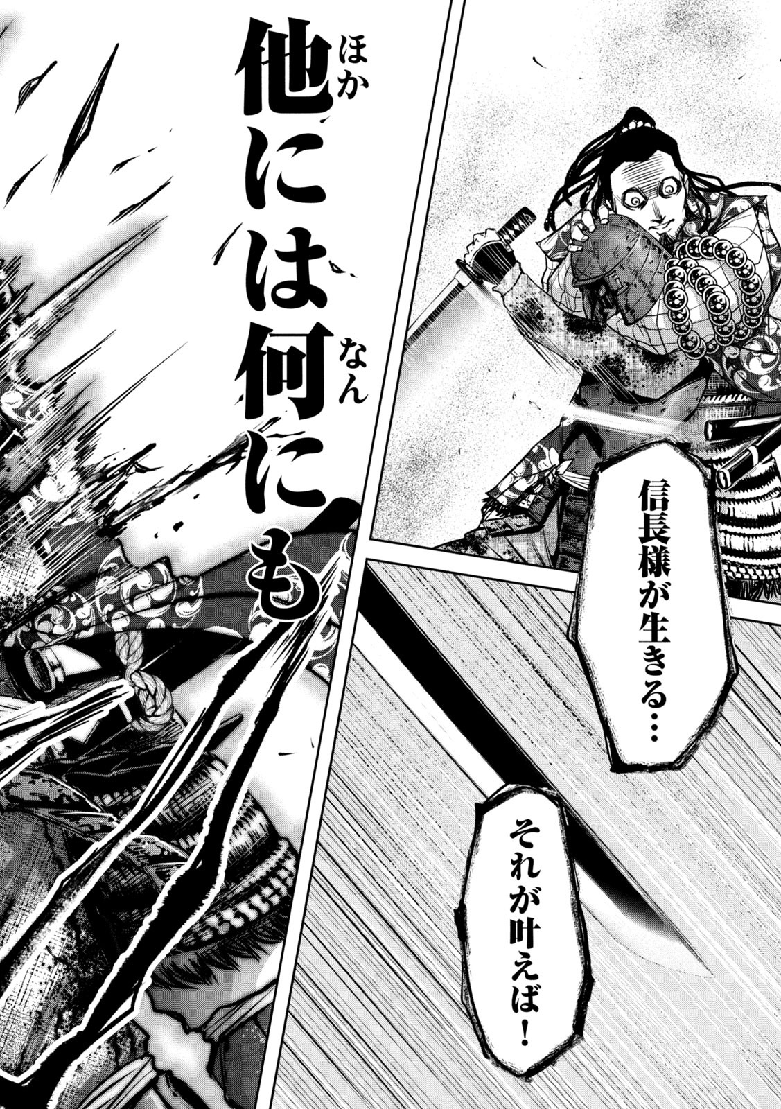 何度、時をくりかえしても本能寺が燃えるんじゃが!? - raw - 第10話 - https://jpee.aabb.to/JPEE/29715/yc424ft1cyw.jpg