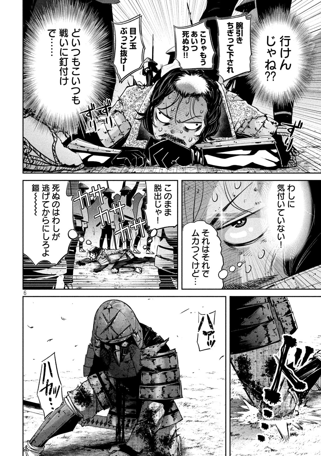 何度、時をくりかえしても本能寺が燃えるんじゃが!? - raw - 第10話 - https://jpee.aabb.to/JPEE/29715/zekphgszlsz.jpg