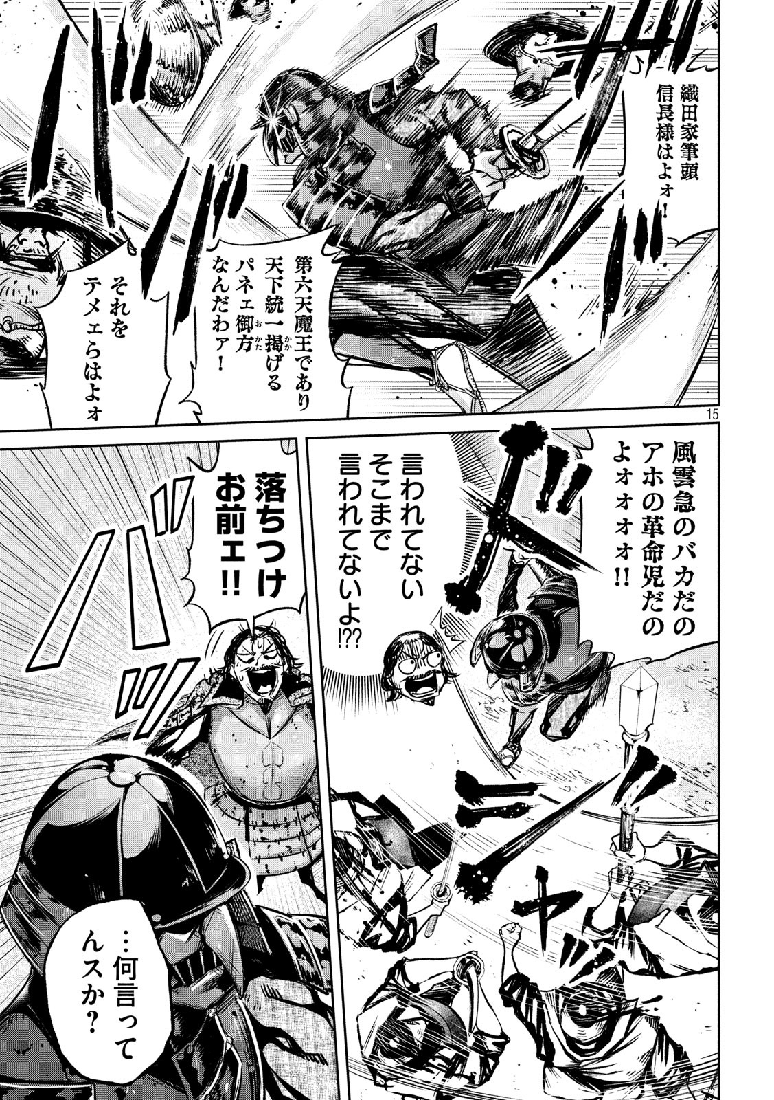 何度、時をくりかえしても本能寺が燃えるんじゃが!? - raw - 第9話 - https://jpee.aabb.to/JPEE/29716/2wz4crwrb3r.jpg